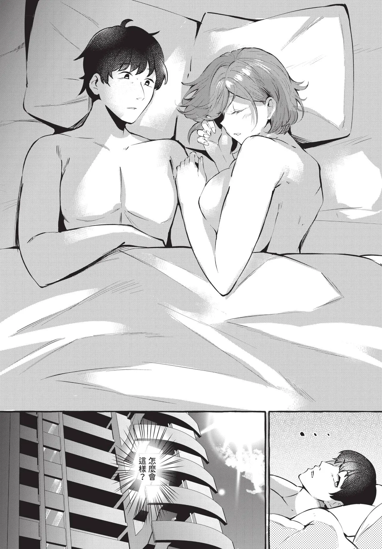 COMIC BAVEL 2026-11 [Chinese] [Decensored] [Digital] - Page 489