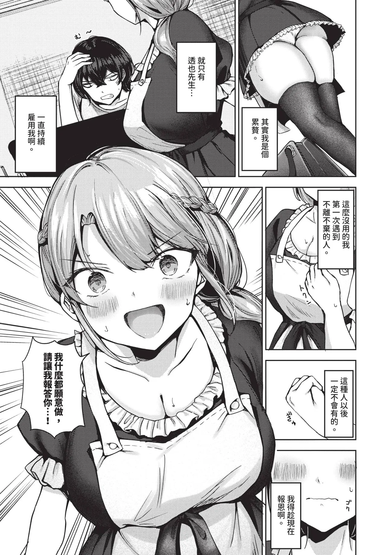 COMIC BAVEL 2026-11 [Chinese] [Decensored] [Digital] - Page 508