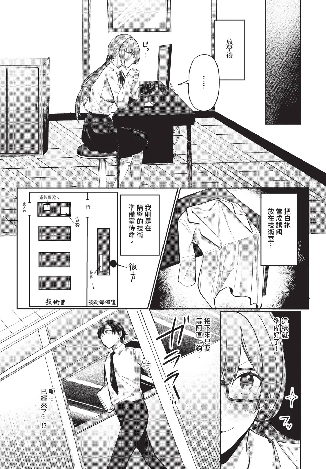 COMIC BAVEL 2026-11 [Chinese] [Decensored] [Digital] - Page 530