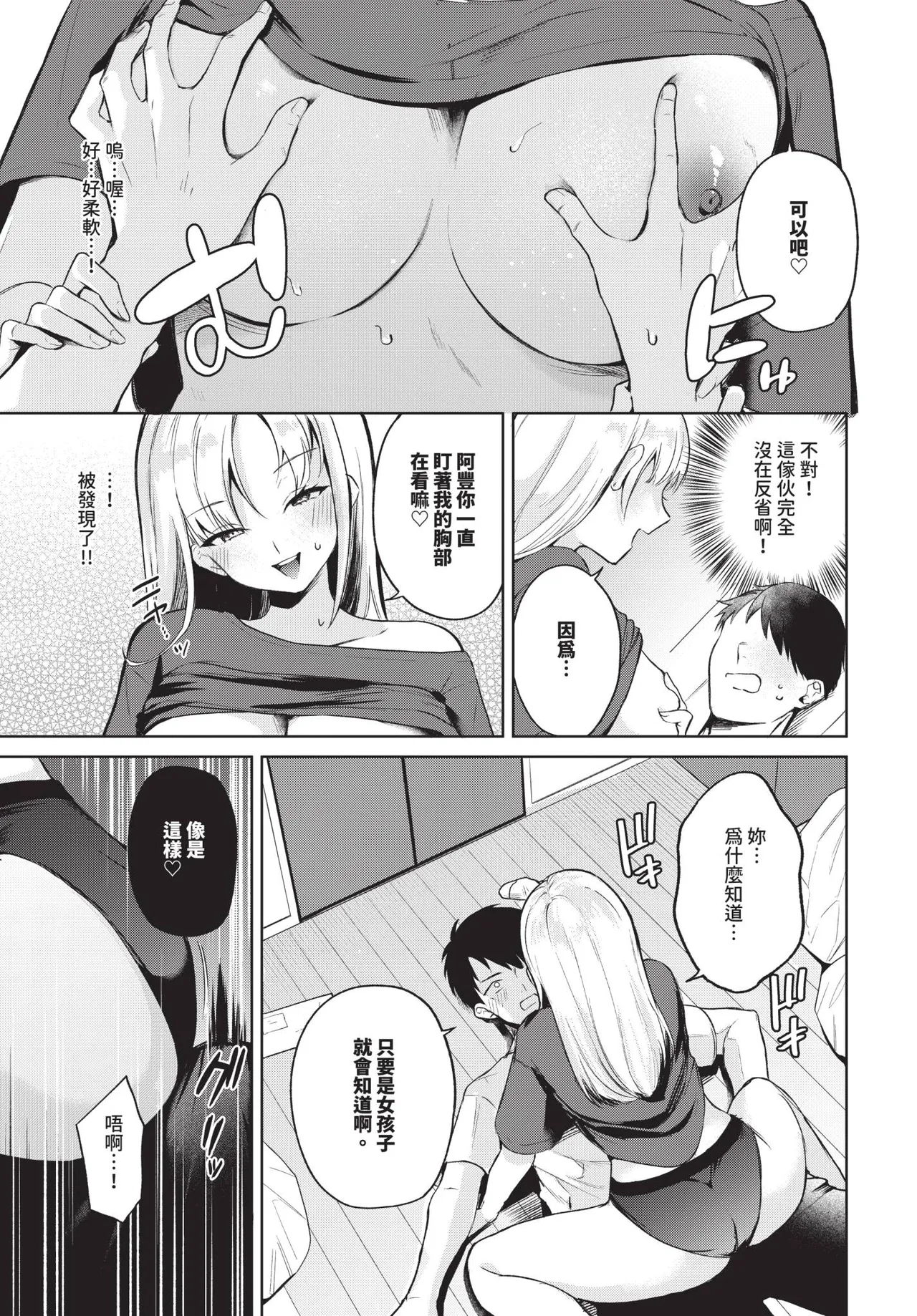 COMIC BAVEL 2026-11 [Chinese] [Decensored] [Digital] - Page 550