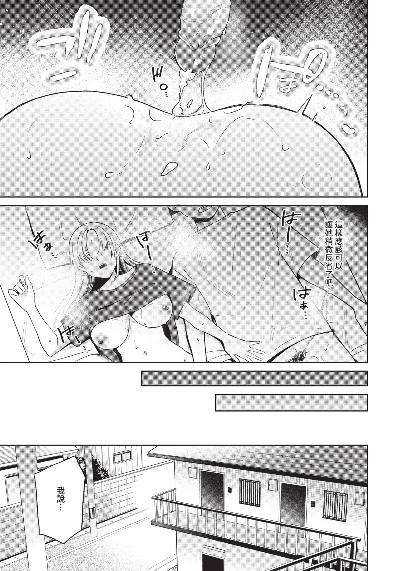 COMIC BAVEL 2026-11 [Chinese] [Decensored] [Digital] - Page 564