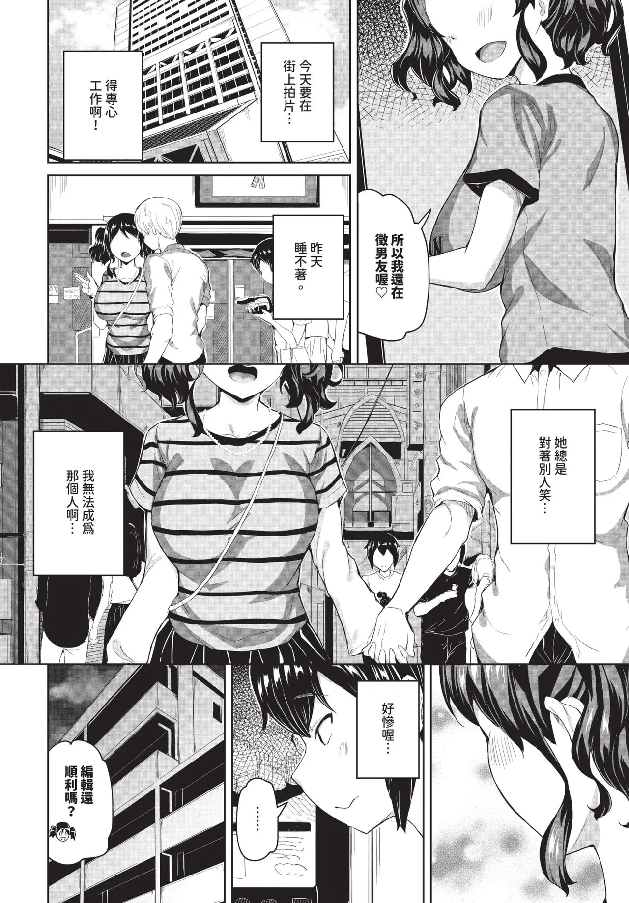COMIC BAVEL 2026-11 [Chinese] [Decensored] [Digital] - Page 611