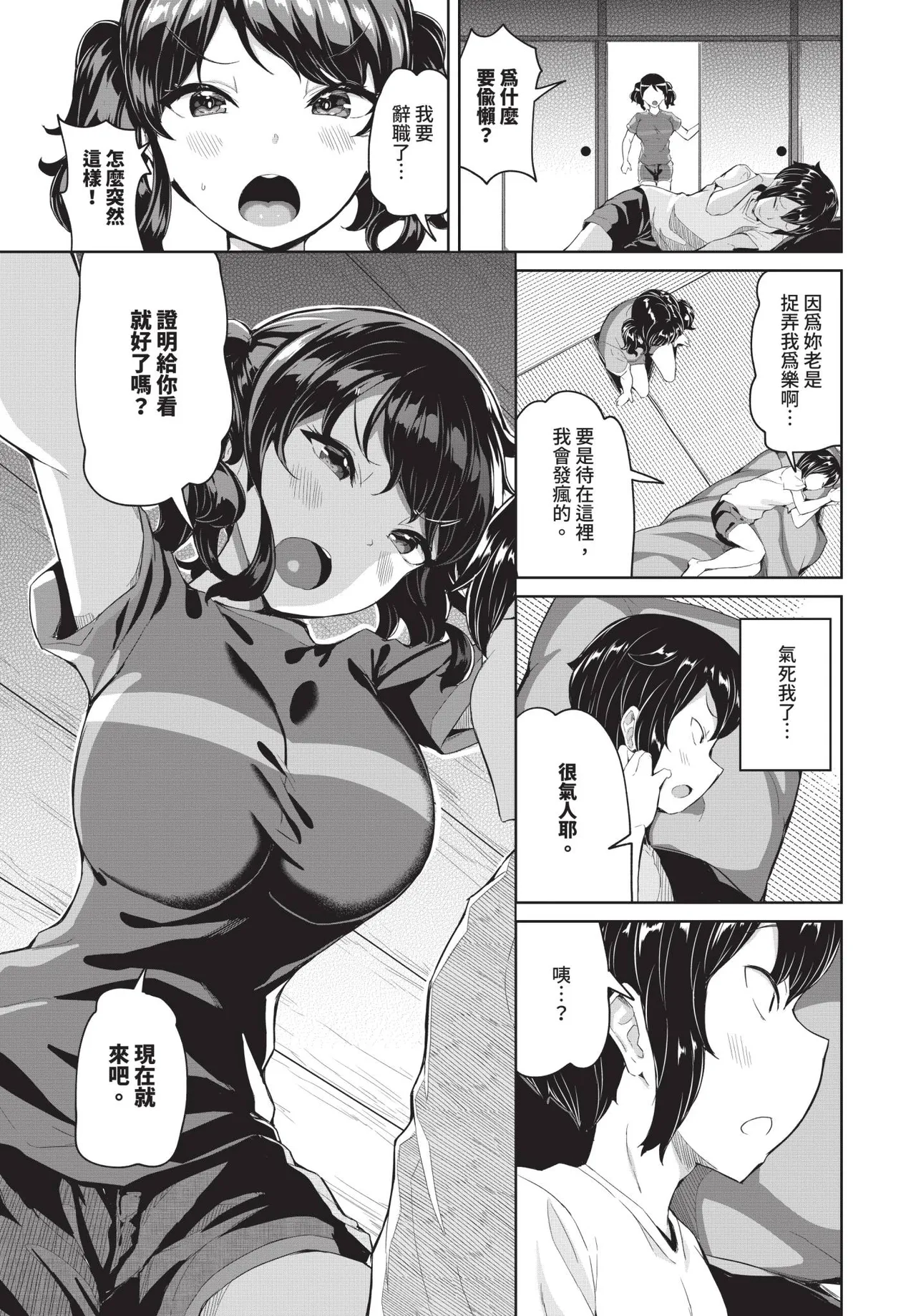 COMIC BAVEL 2026-11 [Chinese] [Decensored] [Digital] - Page 612