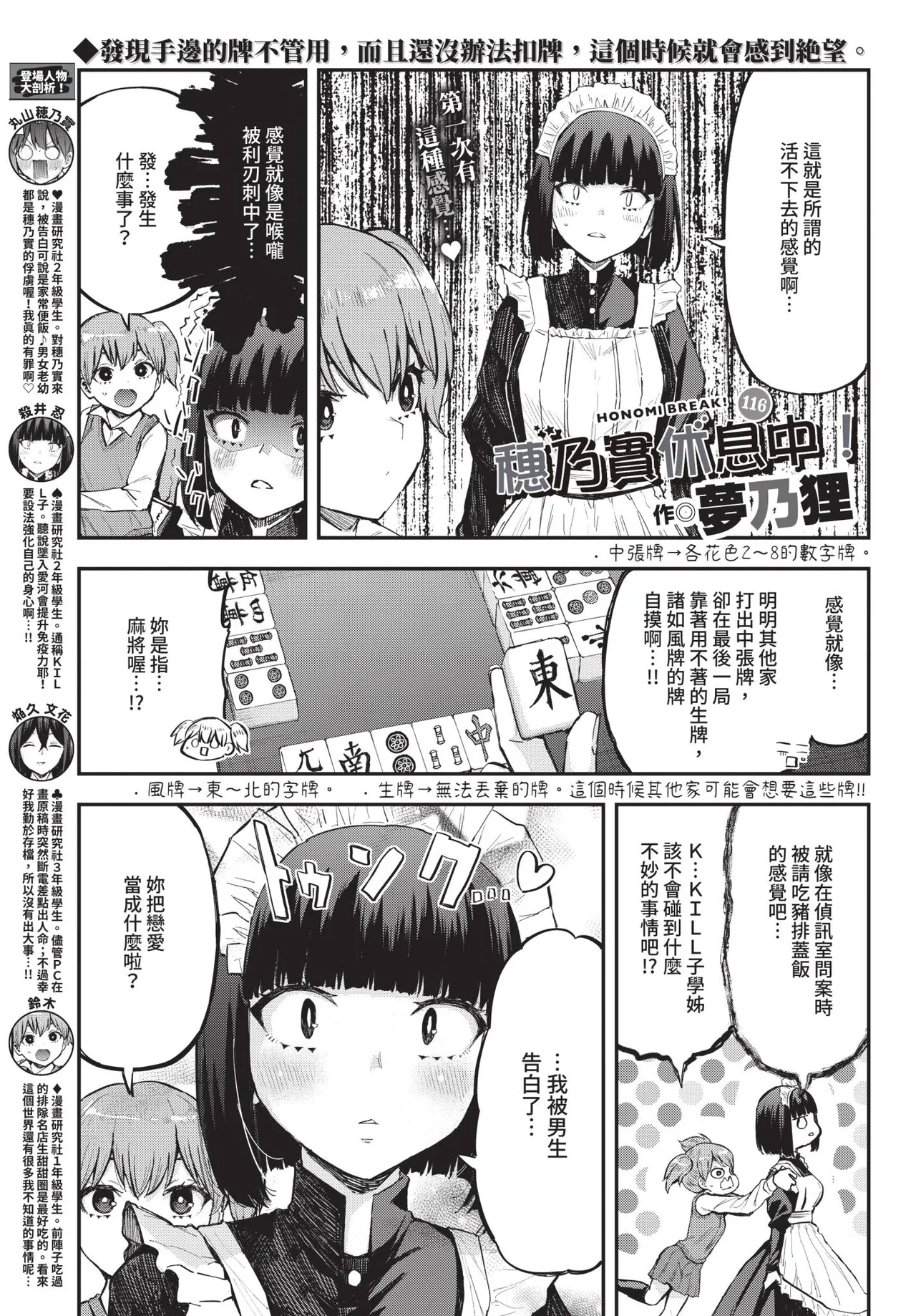 COMIC BAVEL 2026-11 [Chinese] [Decensored] [Digital] - Page 628