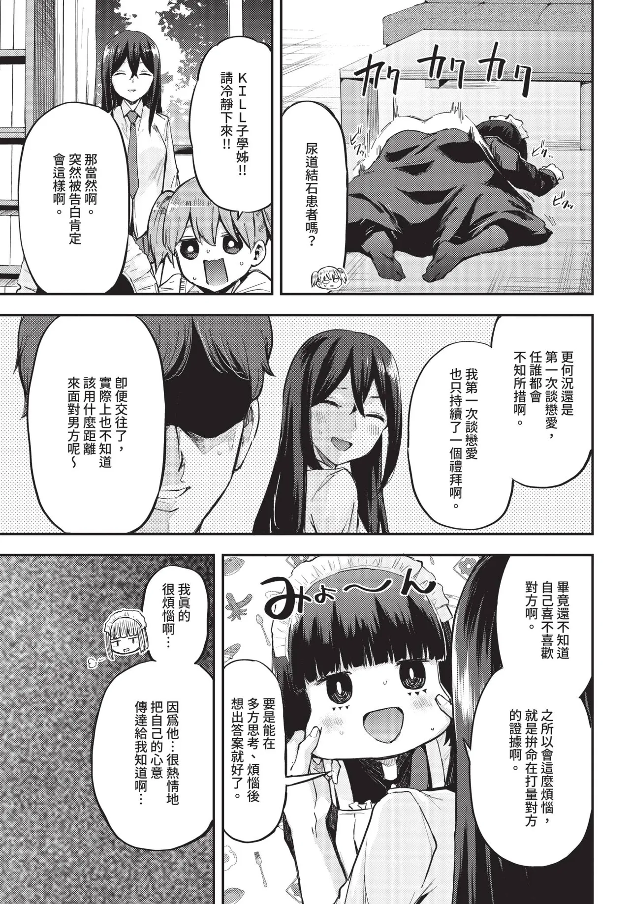 COMIC BAVEL 2026-11 [Chinese] [Decensored] [Digital] - Page 630