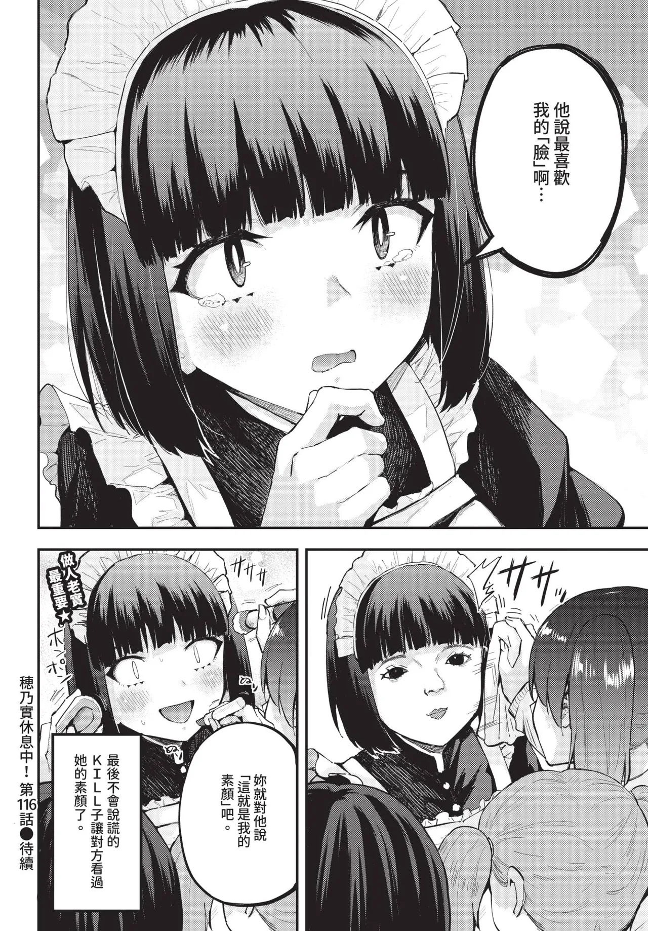 COMIC BAVEL 2026-11 [Chinese] [Decensored] [Digital] - Page 631