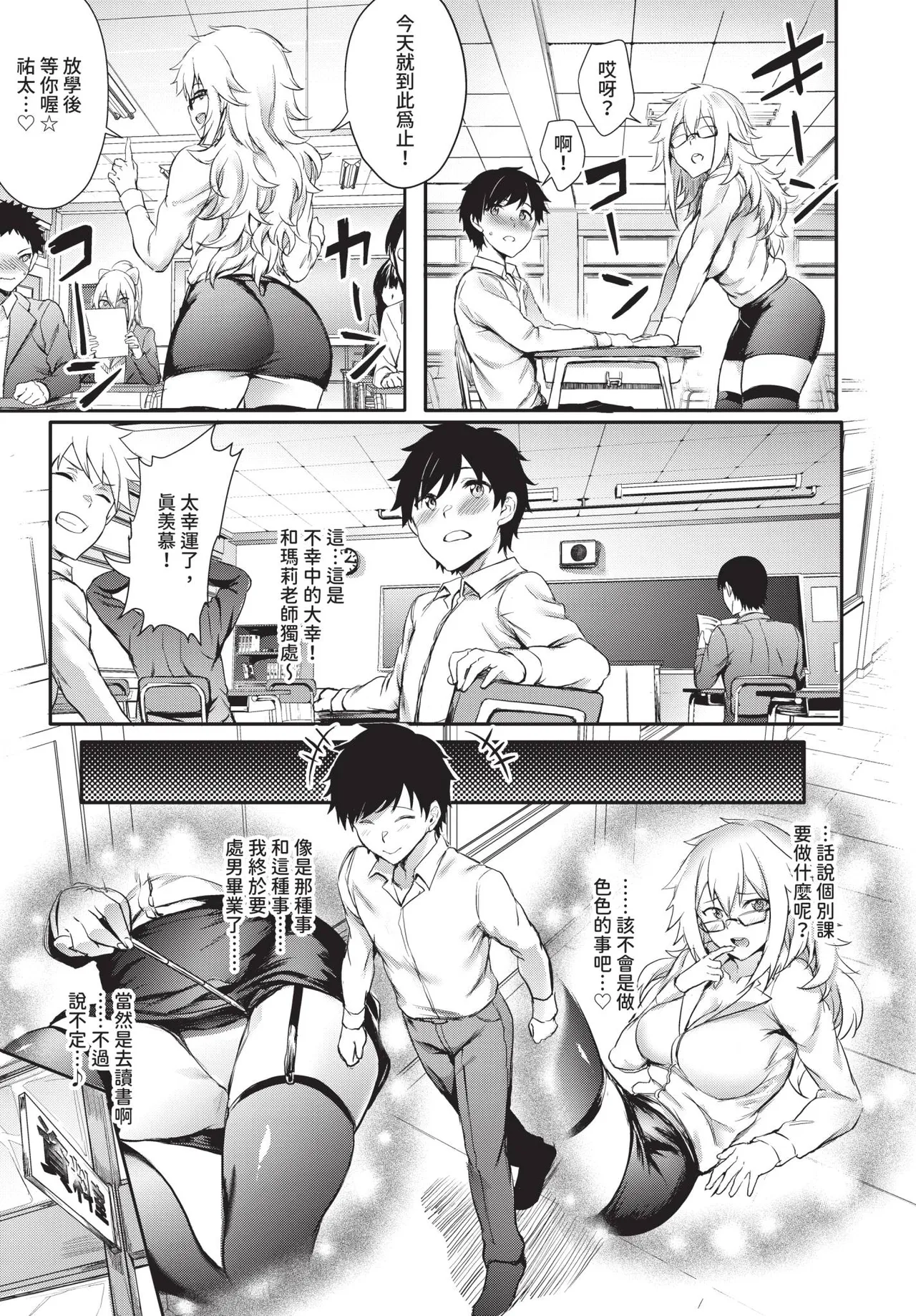 COMIC BAVEL 2018-12 [Chinese] [Decensored] [Digital] - Page 20