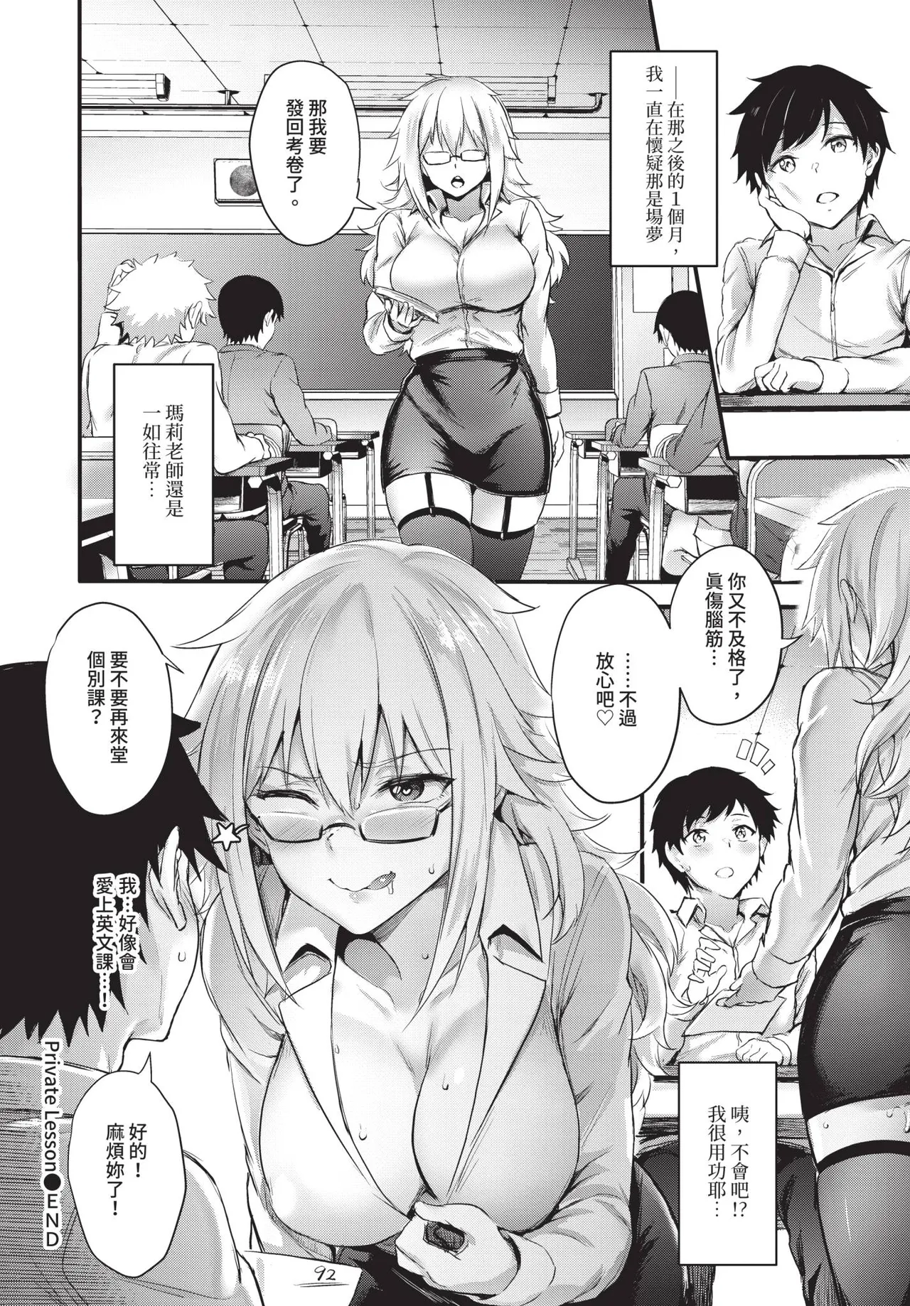 COMIC BAVEL 2018-12 [Chinese] [Decensored] [Digital] - Page 37