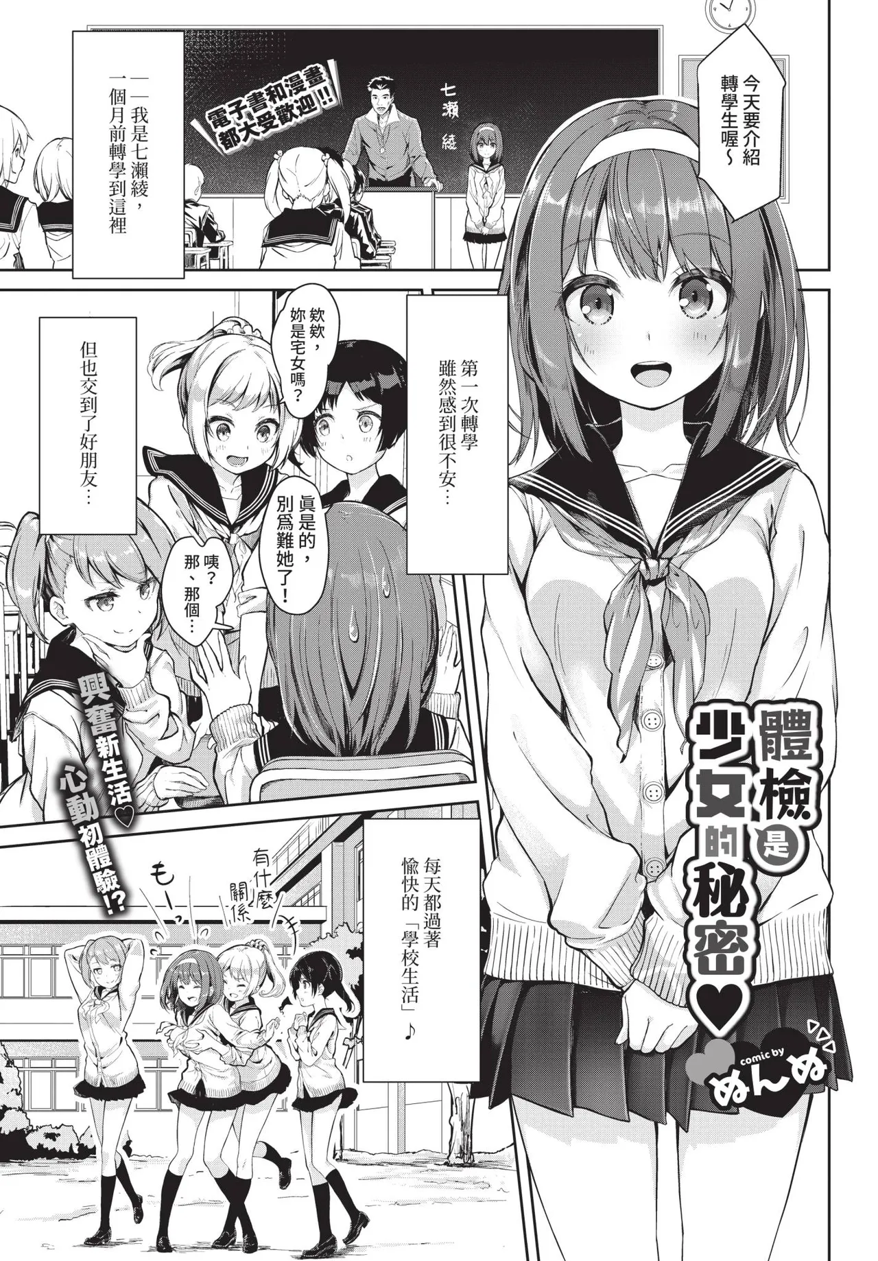 COMIC BAVEL 2018-12 [Chinese] [Decensored] [Digital] - Page 38
