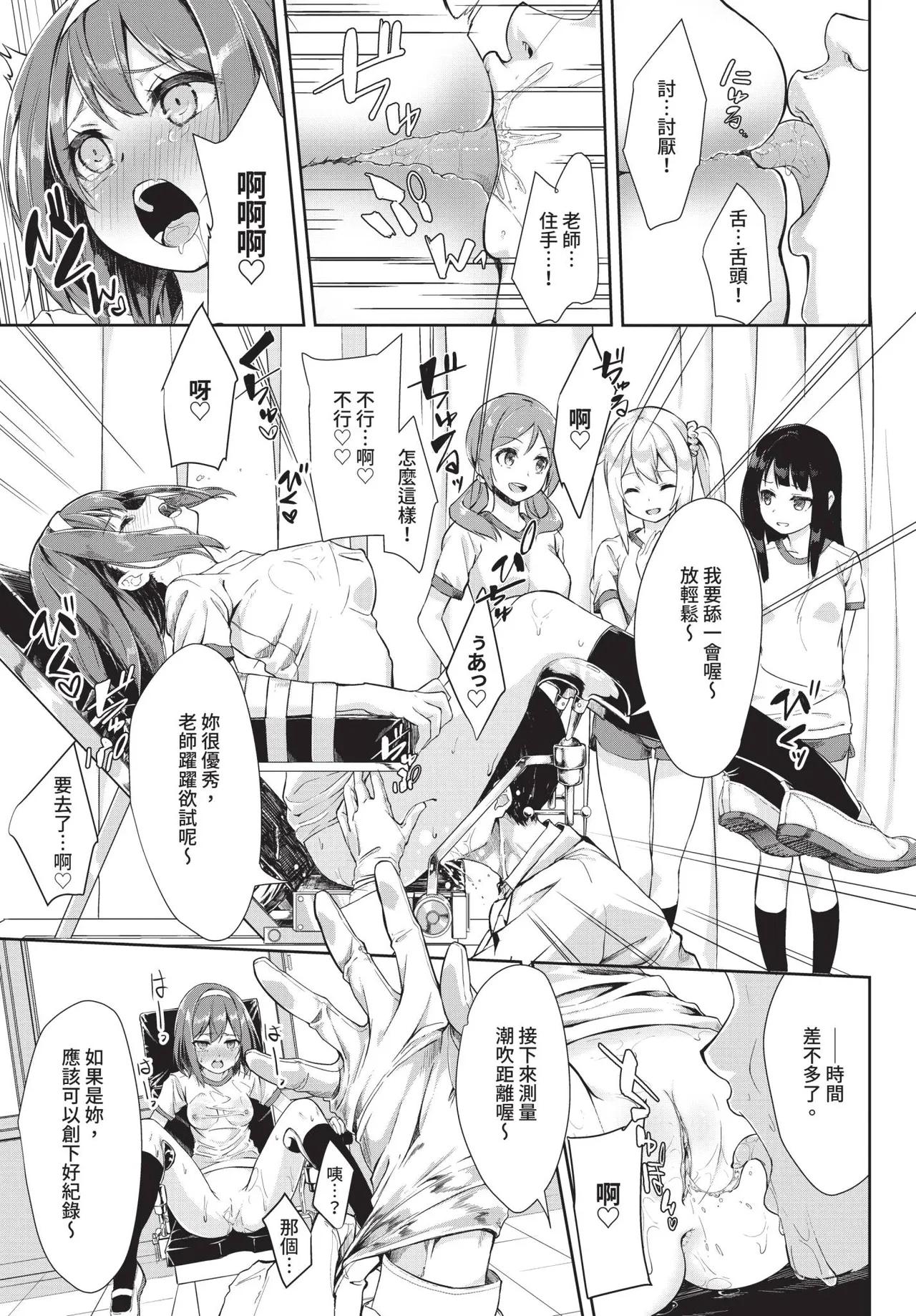 COMIC BAVEL 2018-12 [Chinese] [Decensored] [Digital] - Page 46