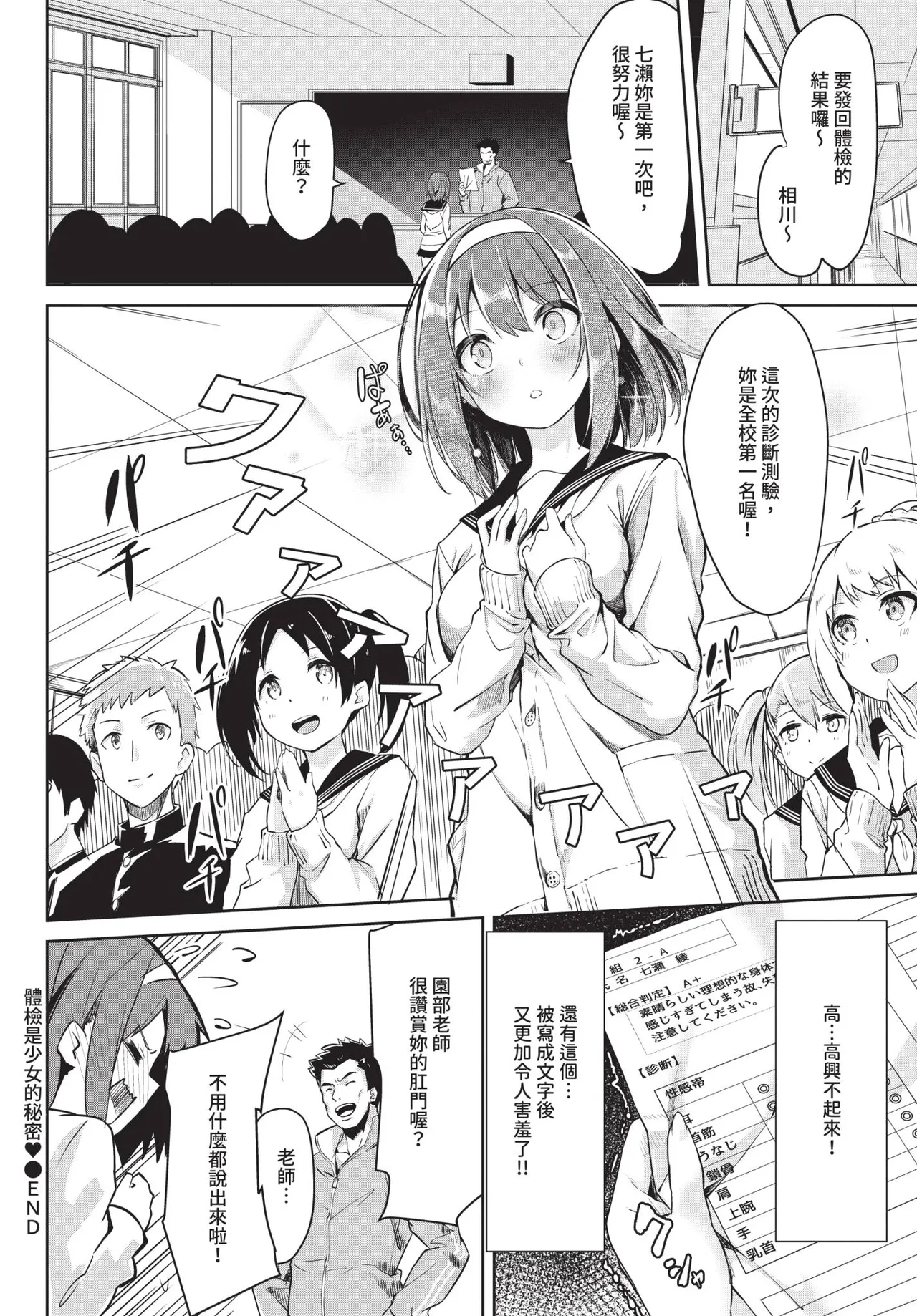 COMIC BAVEL 2018-12 [Chinese] [Decensored] [Digital] - Page 57