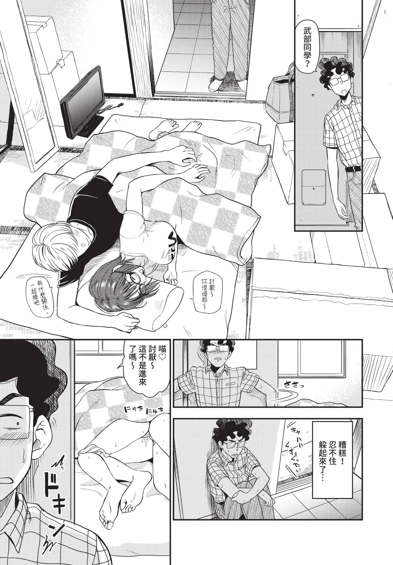 COMIC BAVEL 2018-12 [Chinese] [Decensored] [Digital] - Page 60