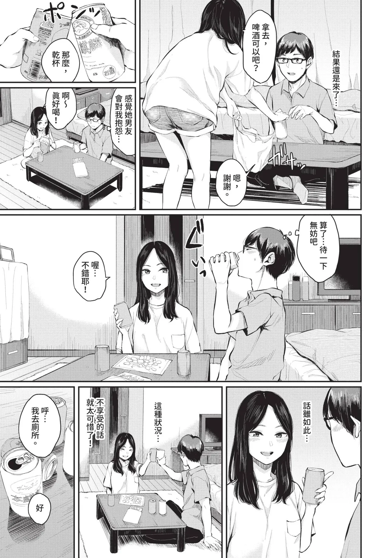 COMIC BAVEL 2018-12 [Chinese] [Decensored] [Digital] - Page 102