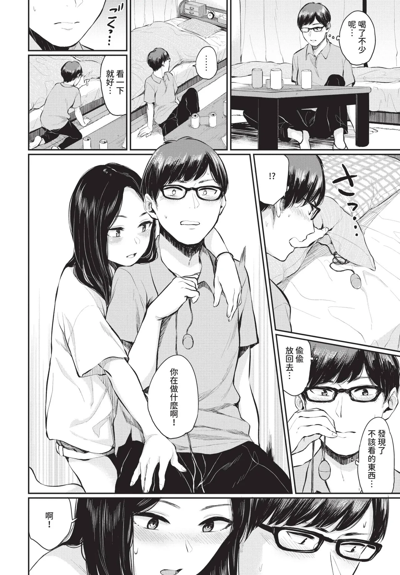 COMIC BAVEL 2018-12 [Chinese] [Decensored] [Digital] - Page 103