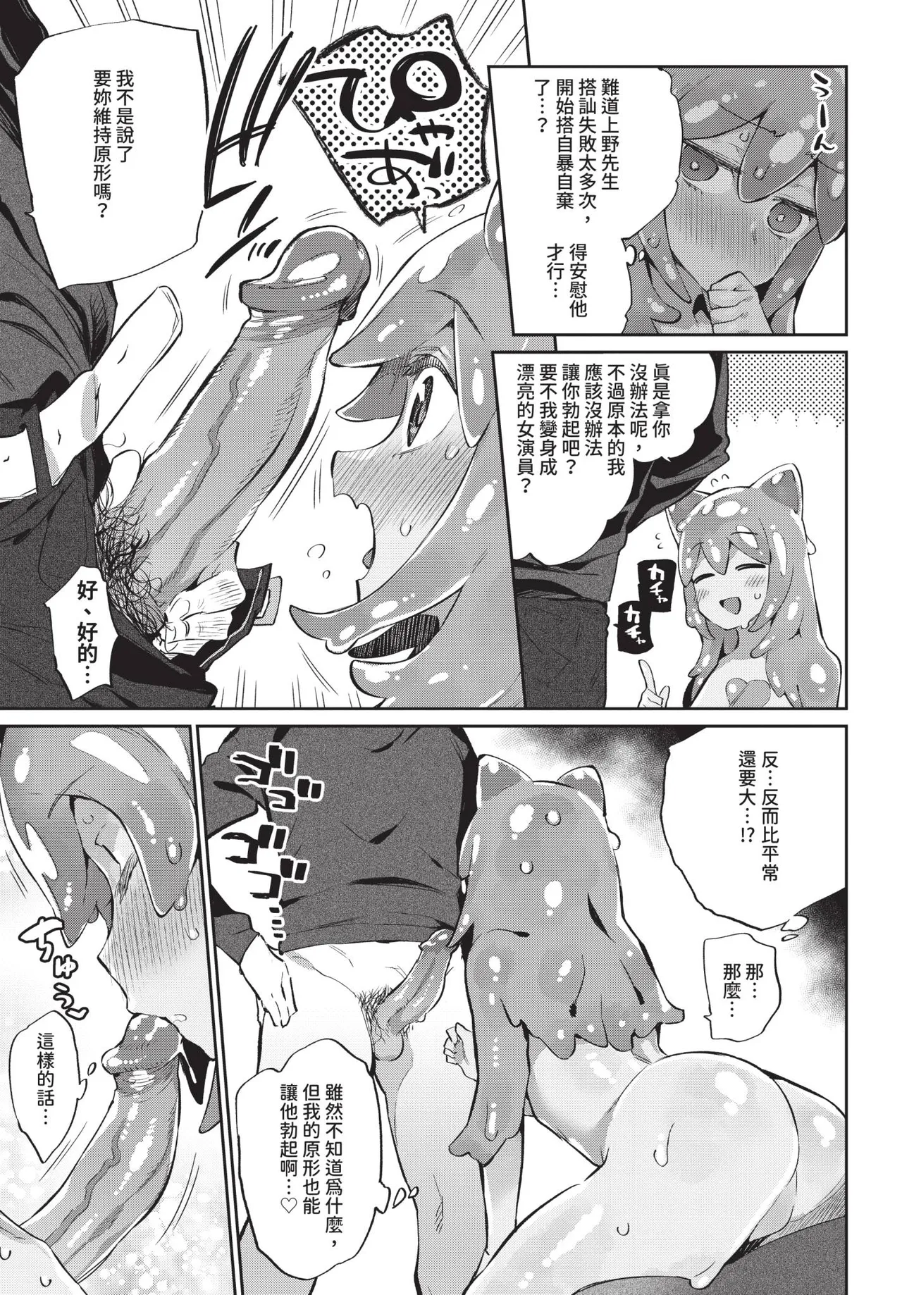 COMIC BAVEL 2018-12 [Chinese] [Decensored] [Digital] - Page 126