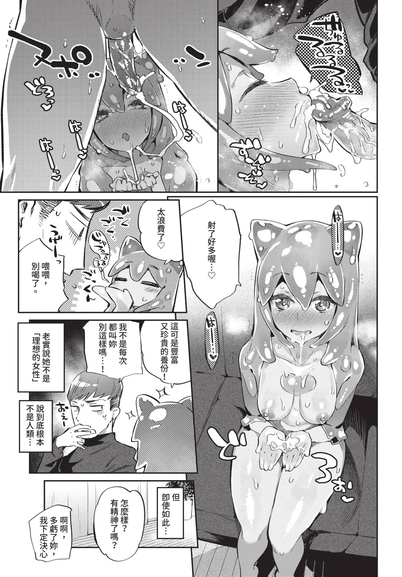 COMIC BAVEL 2018-12 [Chinese] [Decensored] [Digital] - Page 130