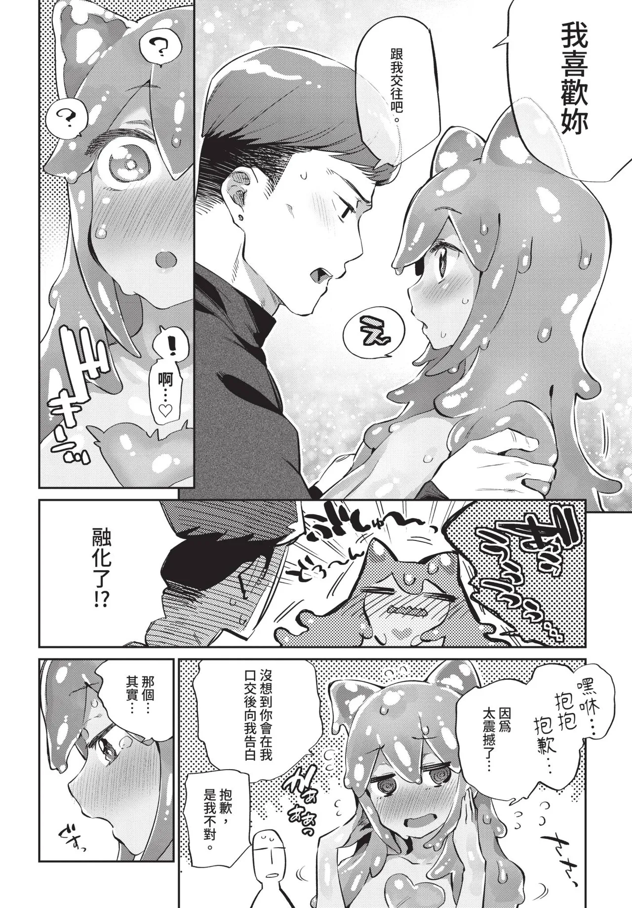 COMIC BAVEL 2018-12 [Chinese] [Decensored] [Digital] - Page 131