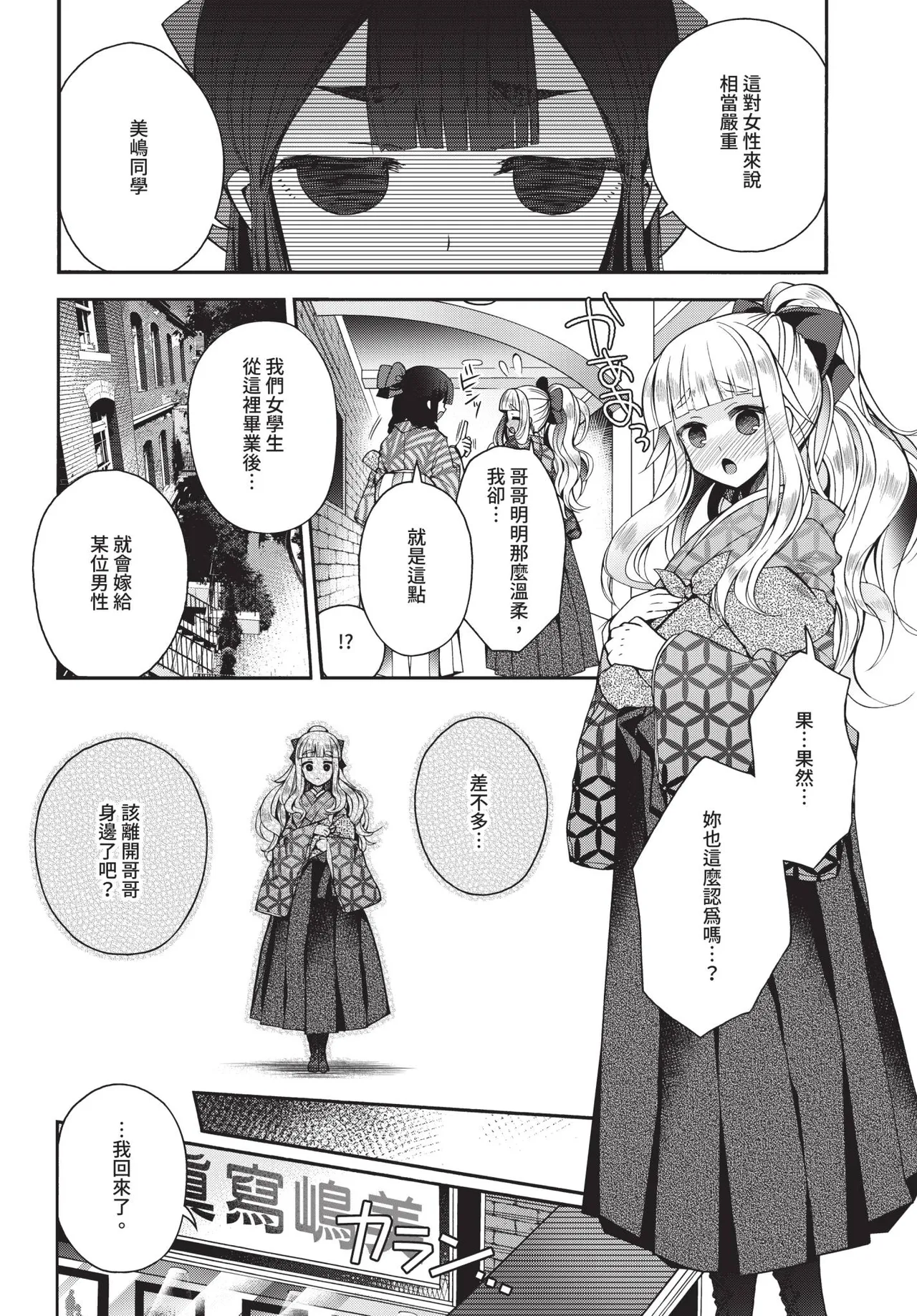 COMIC BAVEL 2018-12 [Chinese] [Decensored] [Digital] - Page 149