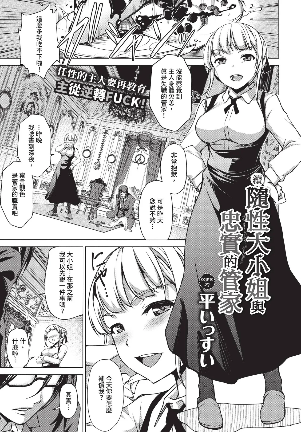 COMIC BAVEL 2018-12 [Chinese] [Decensored] [Digital] - Page 166