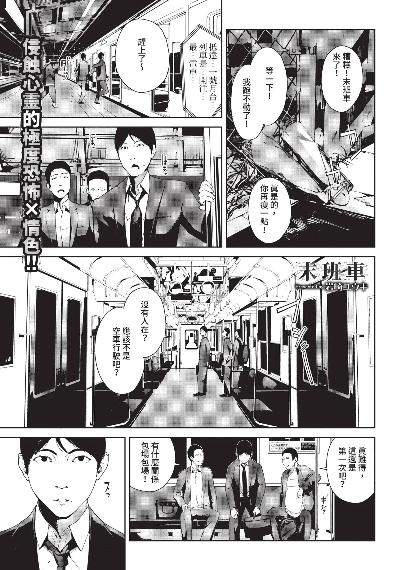 COMIC BAVEL 2018-12 [Chinese] [Decensored] [Digital] - Page 186