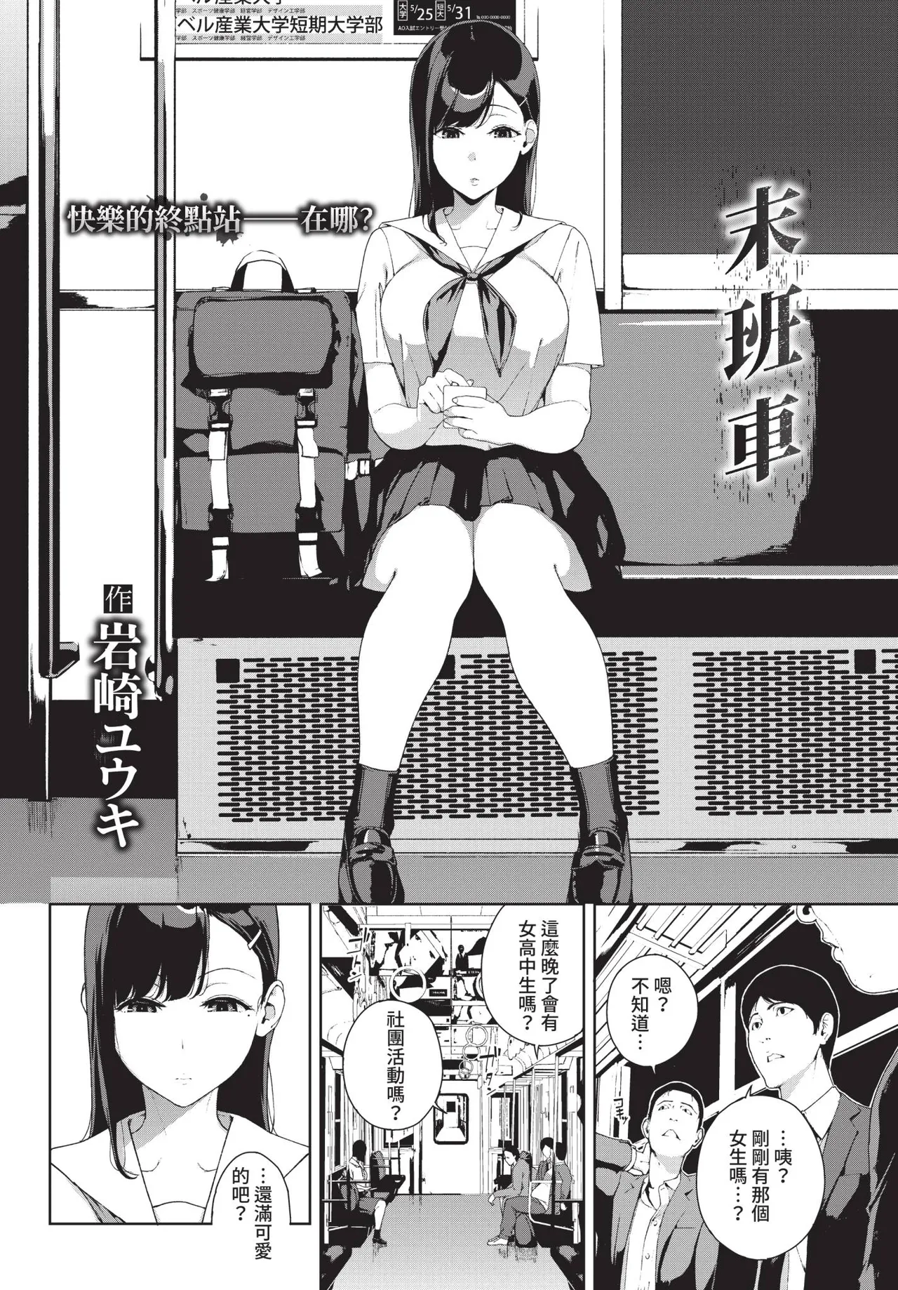 COMIC BAVEL 2018-12 [Chinese] [Decensored] [Digital] - Page 187