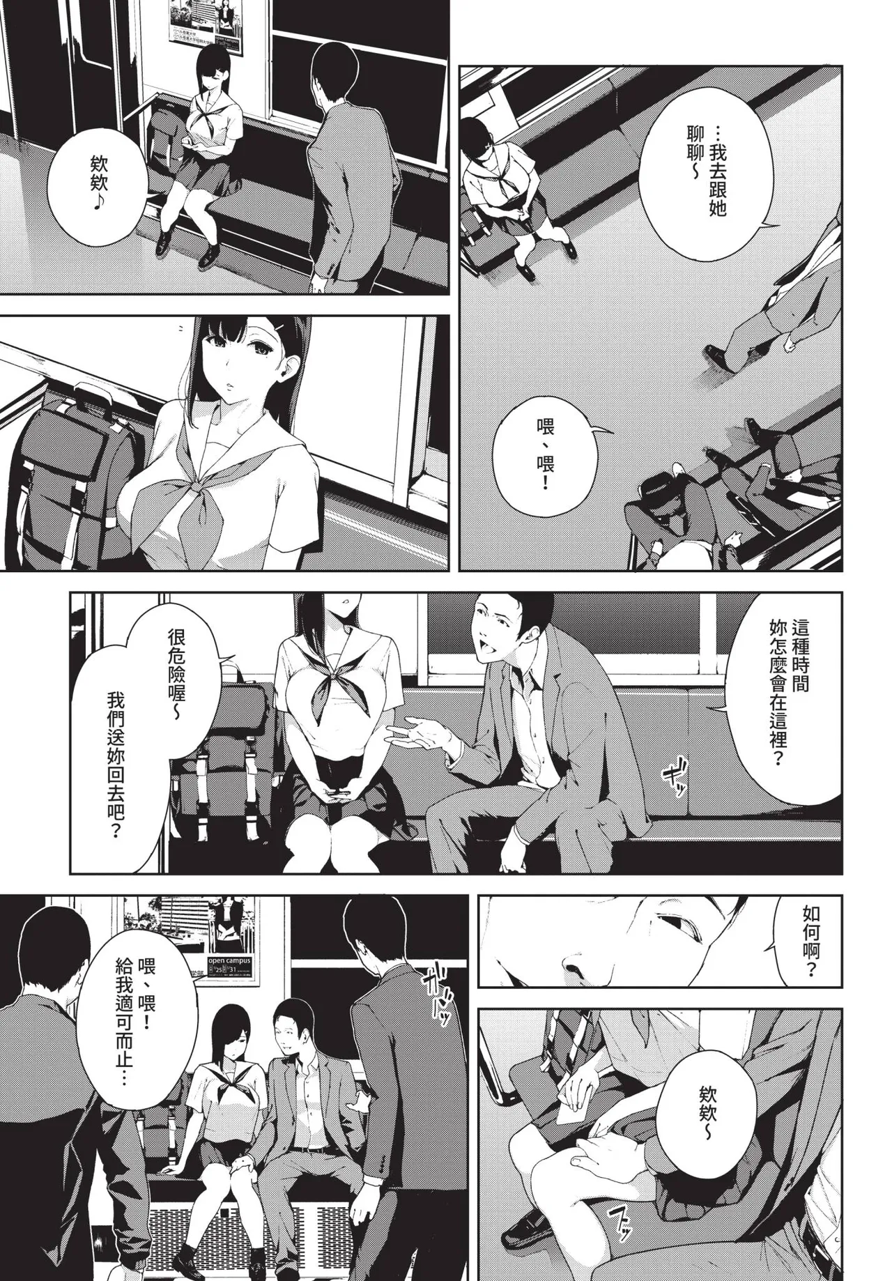 COMIC BAVEL 2018-12 [Chinese] [Decensored] [Digital] - Page 188
