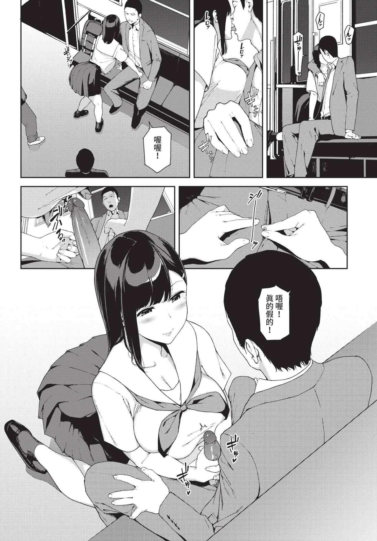 COMIC BAVEL 2018-12 [Chinese] [Decensored] [Digital] - Page 191