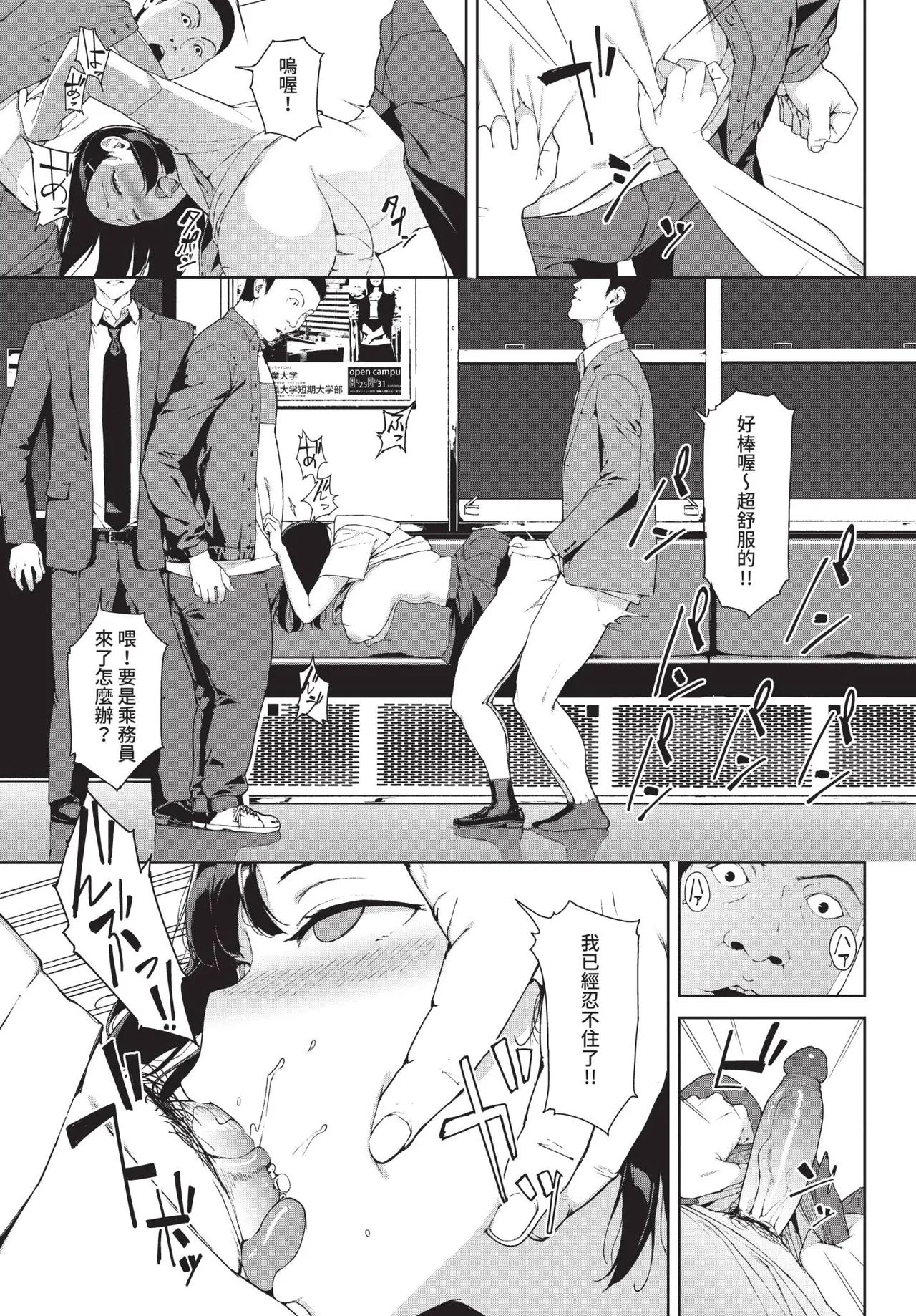COMIC BAVEL 2018-12 [Chinese] [Decensored] [Digital] - Page 194