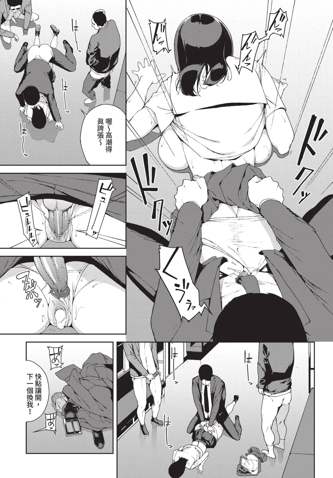 COMIC BAVEL 2018-12 [Chinese] [Decensored] [Digital] - Page 198