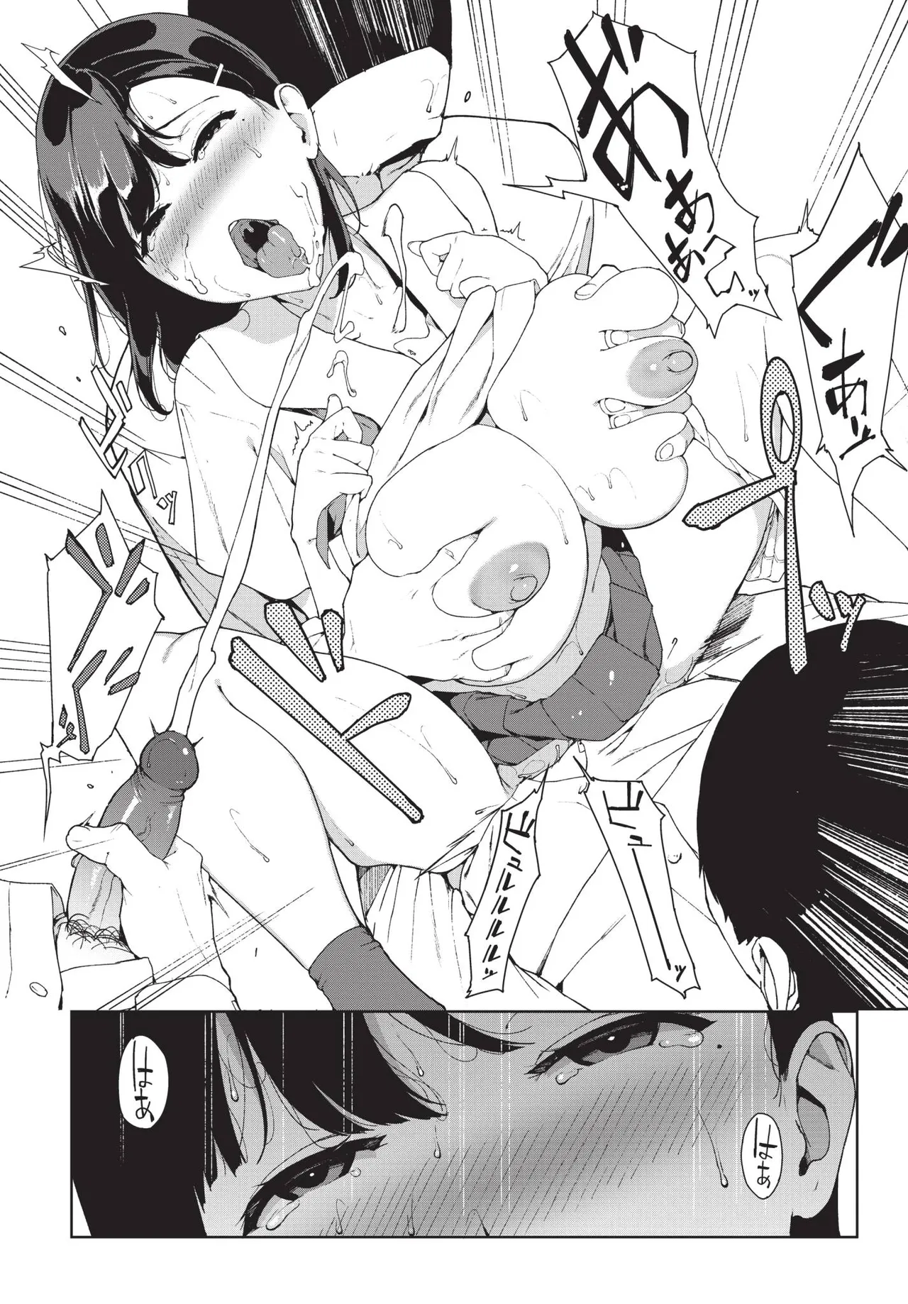 COMIC BAVEL 2018-12 [Chinese] [Decensored] [Digital] - Page 202