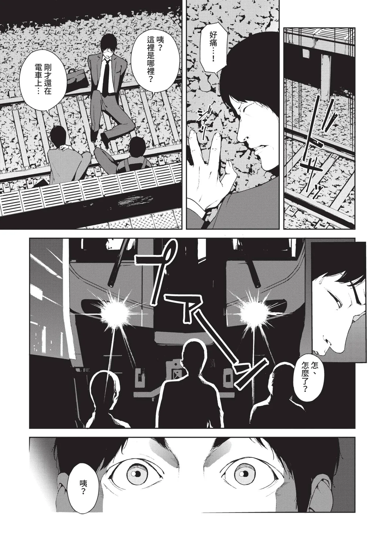 COMIC BAVEL 2018-12 [Chinese] [Decensored] [Digital] - Page 204
