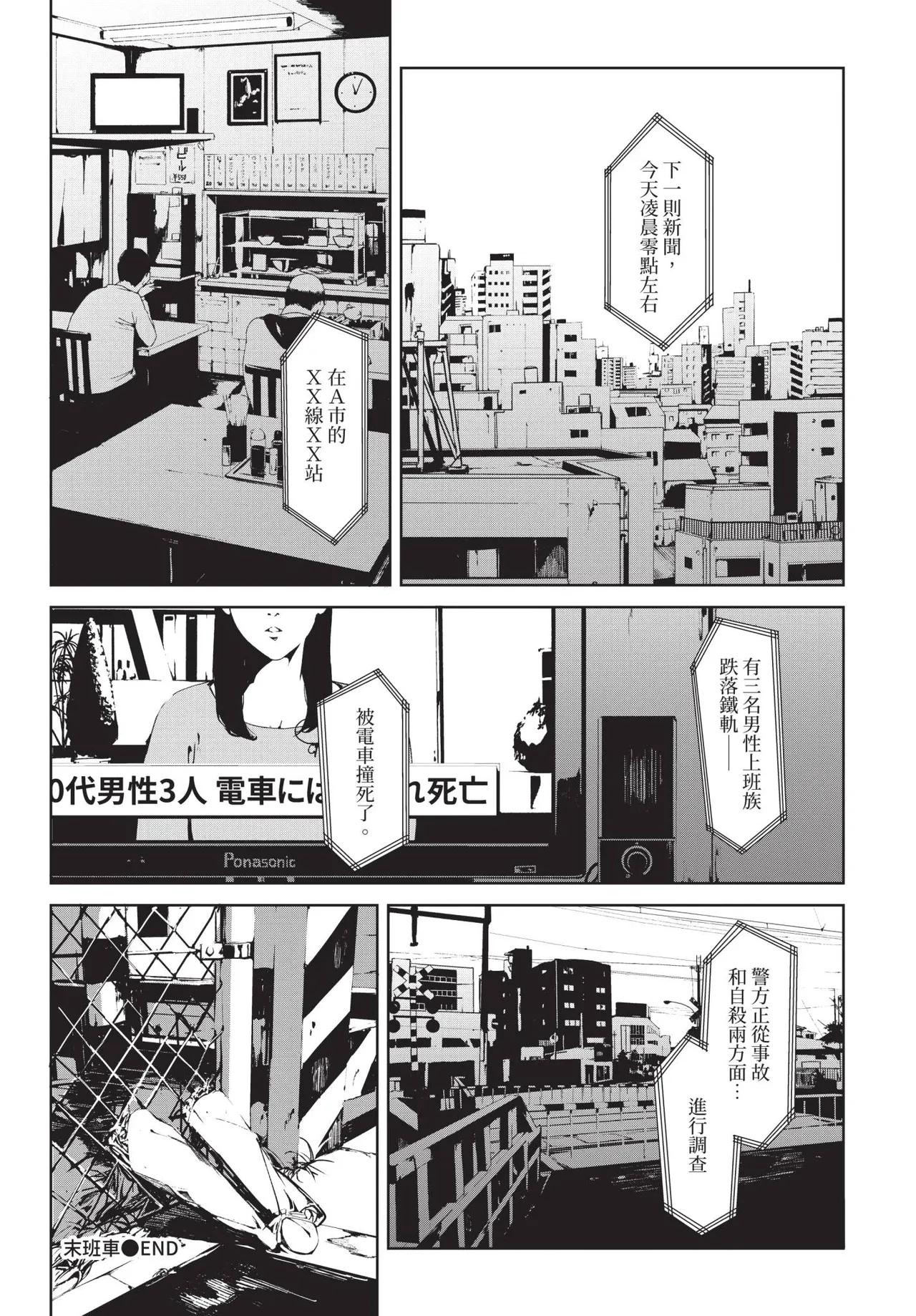 COMIC BAVEL 2018-12 [Chinese] [Decensored] [Digital] - Page 205