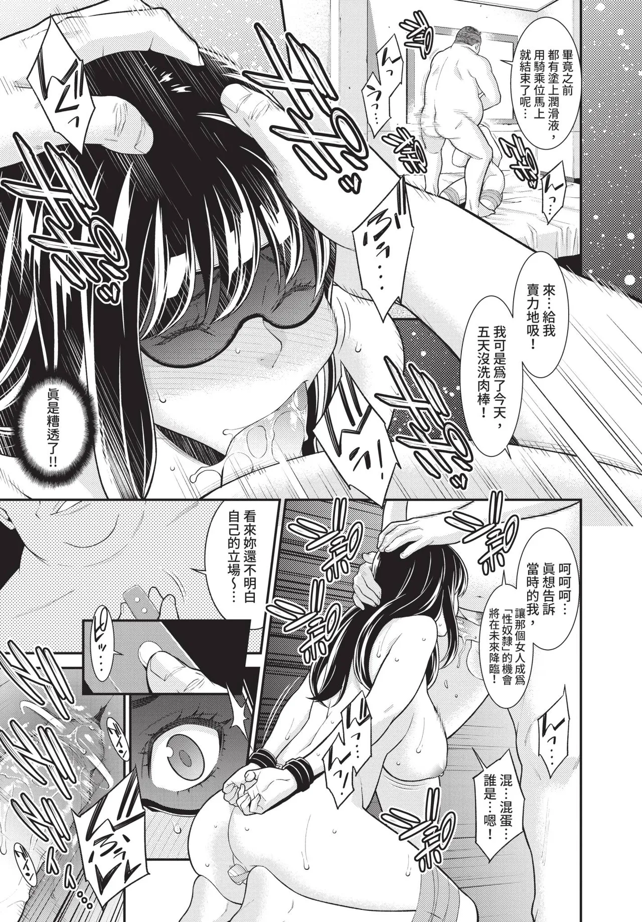 COMIC BAVEL 2018-12 [Chinese] [Decensored] [Digital] - Page 214