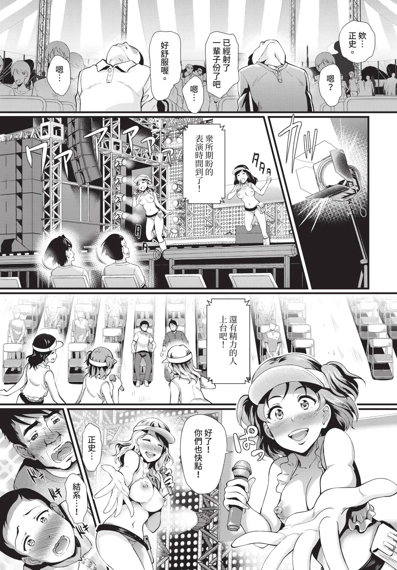 COMIC BAVEL 2018-12 [Chinese] [Decensored] [Digital] - Page 242