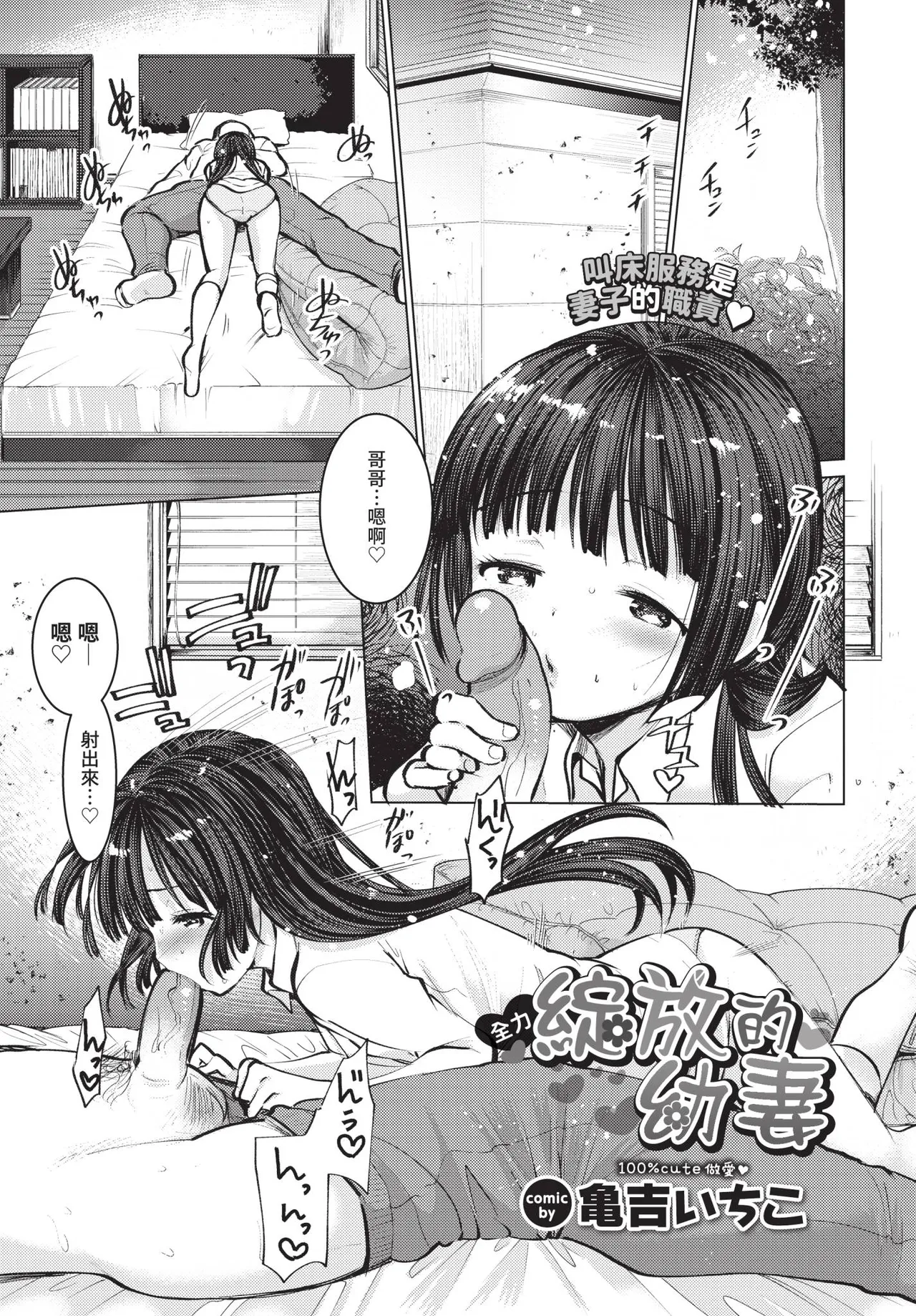 COMIC BAVEL 2018-12 [Chinese] [Decensored] [Digital] - Page 246
