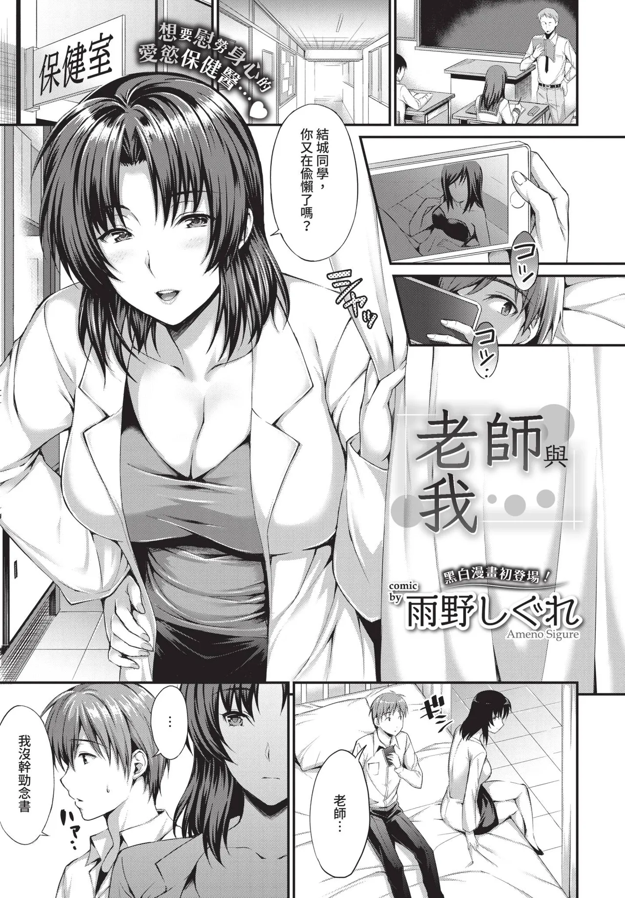 COMIC BAVEL 2018-12 [Chinese] [Decensored] [Digital] - Page 262