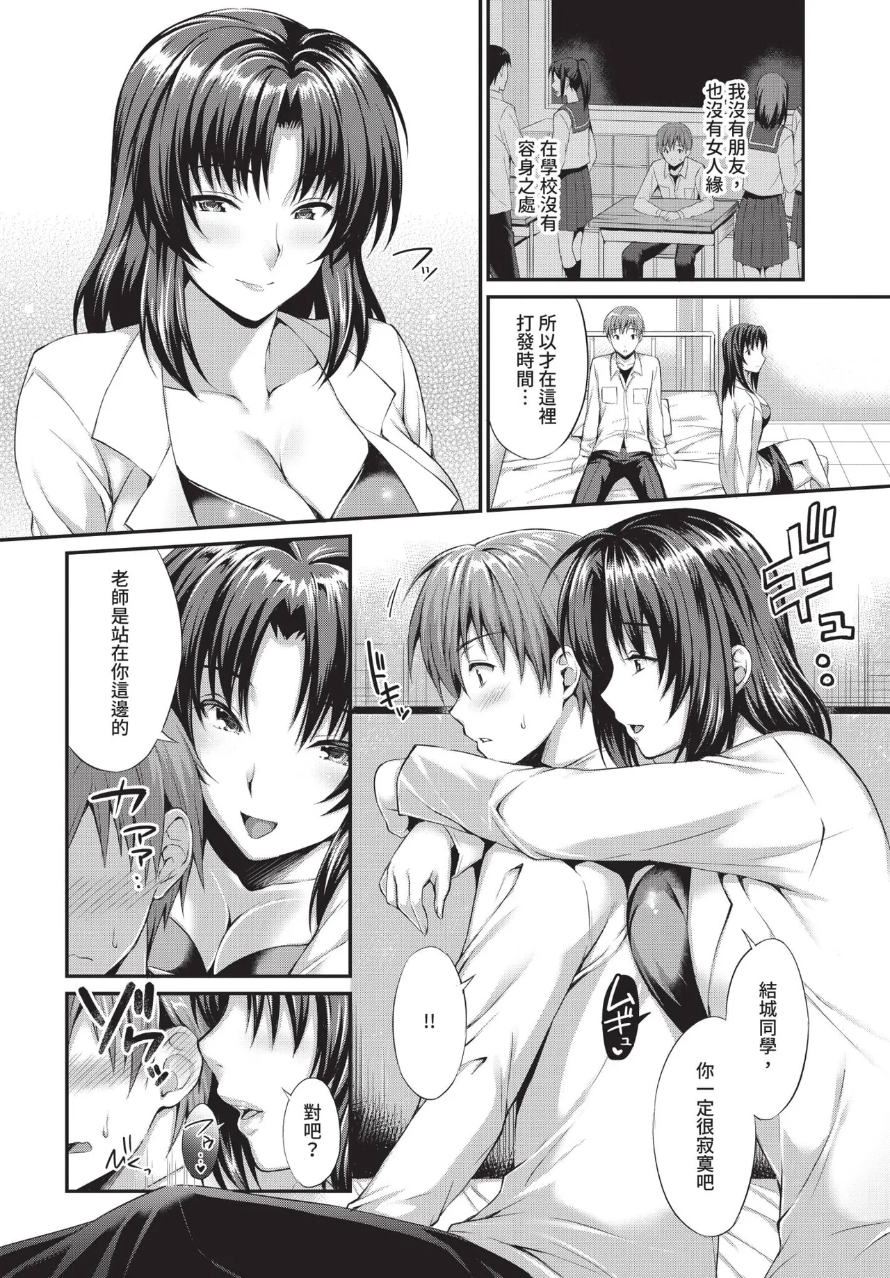 COMIC BAVEL 2018-12 [Chinese] [Decensored] [Digital] - Page 263