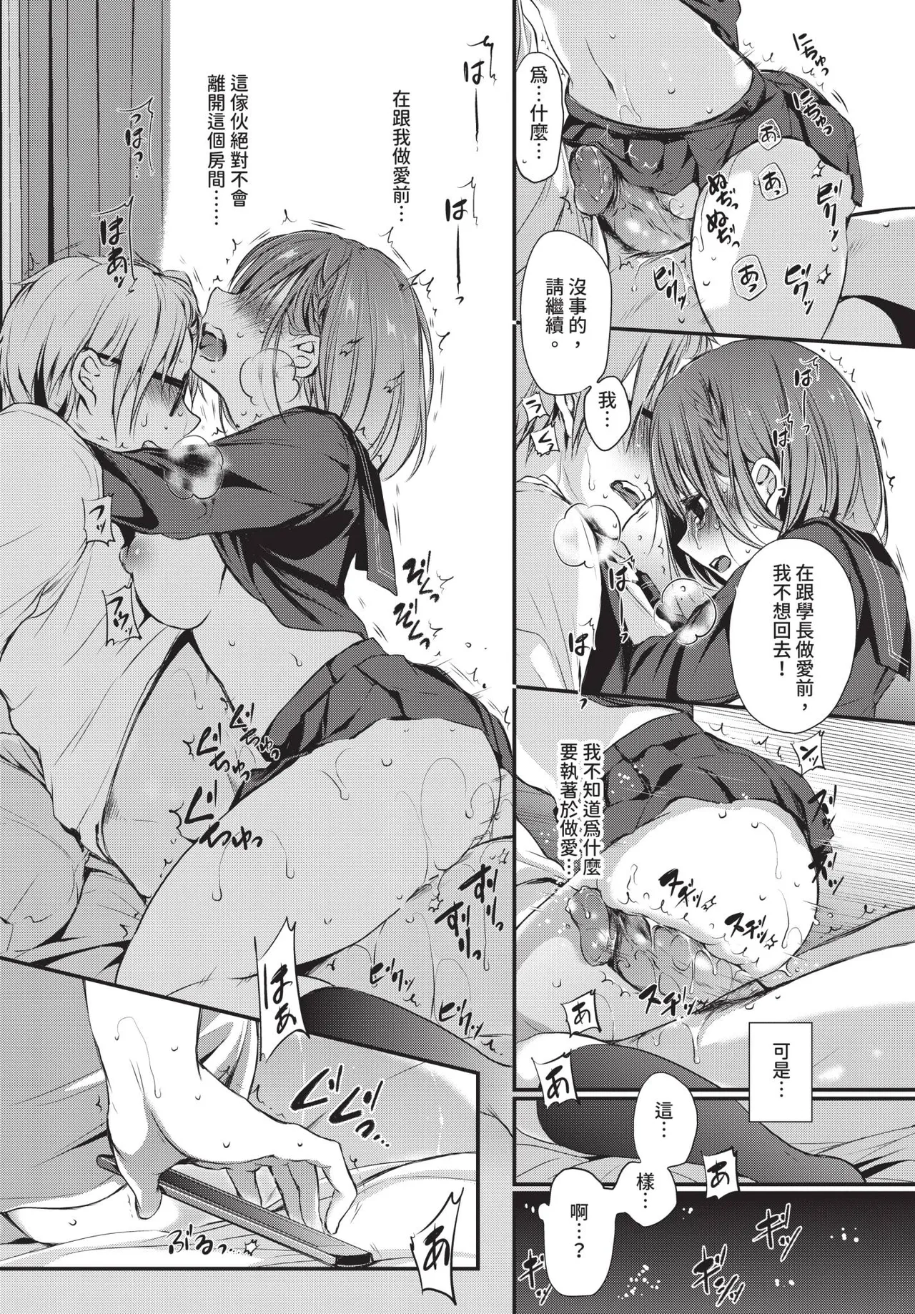 COMIC BAVEL 2018-12 [Chinese] [Decensored] [Digital] - Page 310