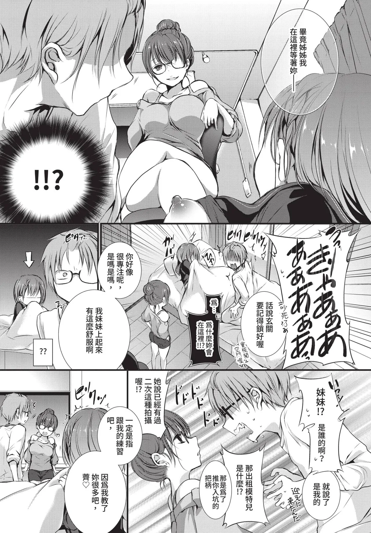 COMIC BAVEL 2018-12 [Chinese] [Decensored] [Digital] - Page 320