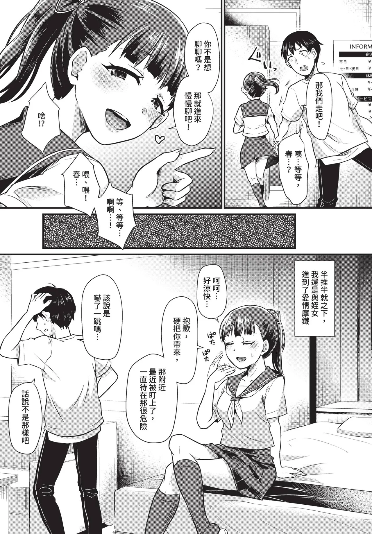 COMIC BAVEL 2018-12 [Chinese] [Decensored] [Digital] - Page 324