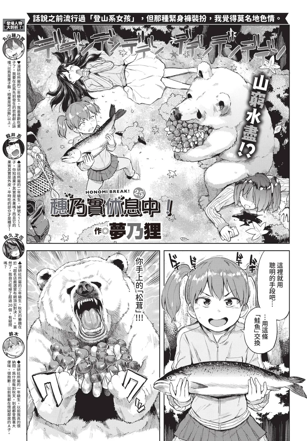 COMIC BAVEL 2018-12 [Chinese] [Decensored] [Digital] - Page 360