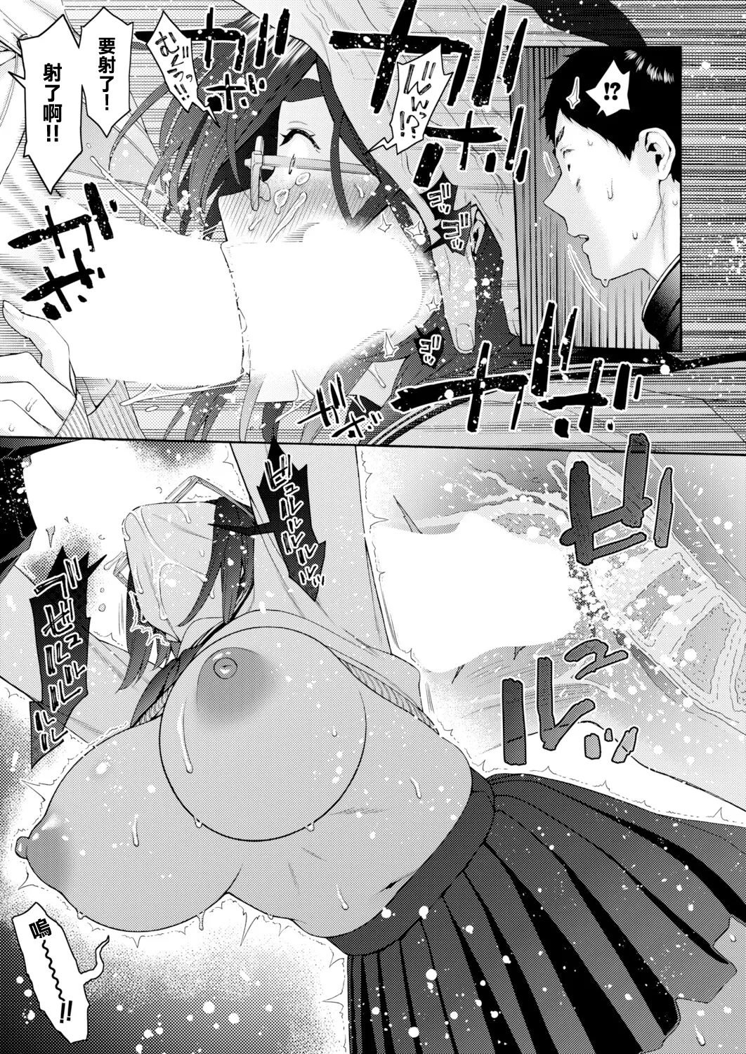 [Hogeram] Tonari no Momota-san (COMIC Shingeki 2026-11) [Chinese] [Digital] - Page 25