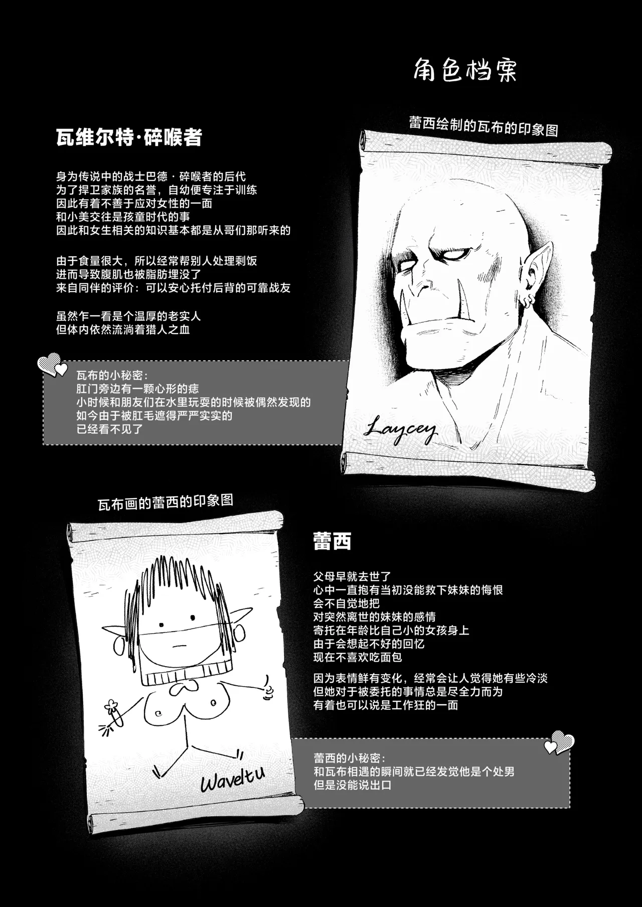 [Master of Tea & Chaos Studio (Sencha Bashira, Mugicha Bashira)] Yosei Shoukan 3-goushitsu Lacy ~Kasshoku Hada Elf o Shimei Shita Dotei Orc~ 1 | 精灵妓院 3号技师蕾西～指名了褐色肌肤精灵的处男兽人先生～ 1 [Chinese] [白杨汉化组] [Decensored] - Page 47