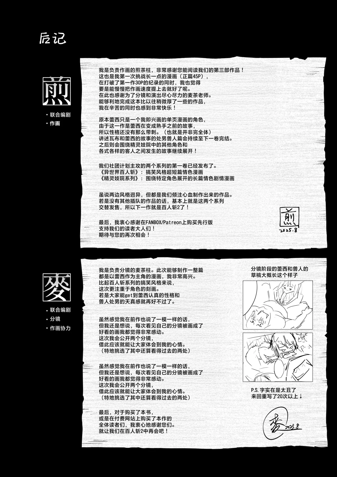 [Master of Tea & Chaos Studio (Sencha Bashira, Mugicha Bashira)] Yosei Shoukan 3-goushitsu Lacy ~Kasshoku Hada Elf o Shimei Shita Dotei Orc~ 1 | 精灵妓院 3号技师蕾西～指名了褐色肌肤精灵的处男兽人先生～ 1 [Chinese] [白杨汉化组] [Decensored] - Page 48