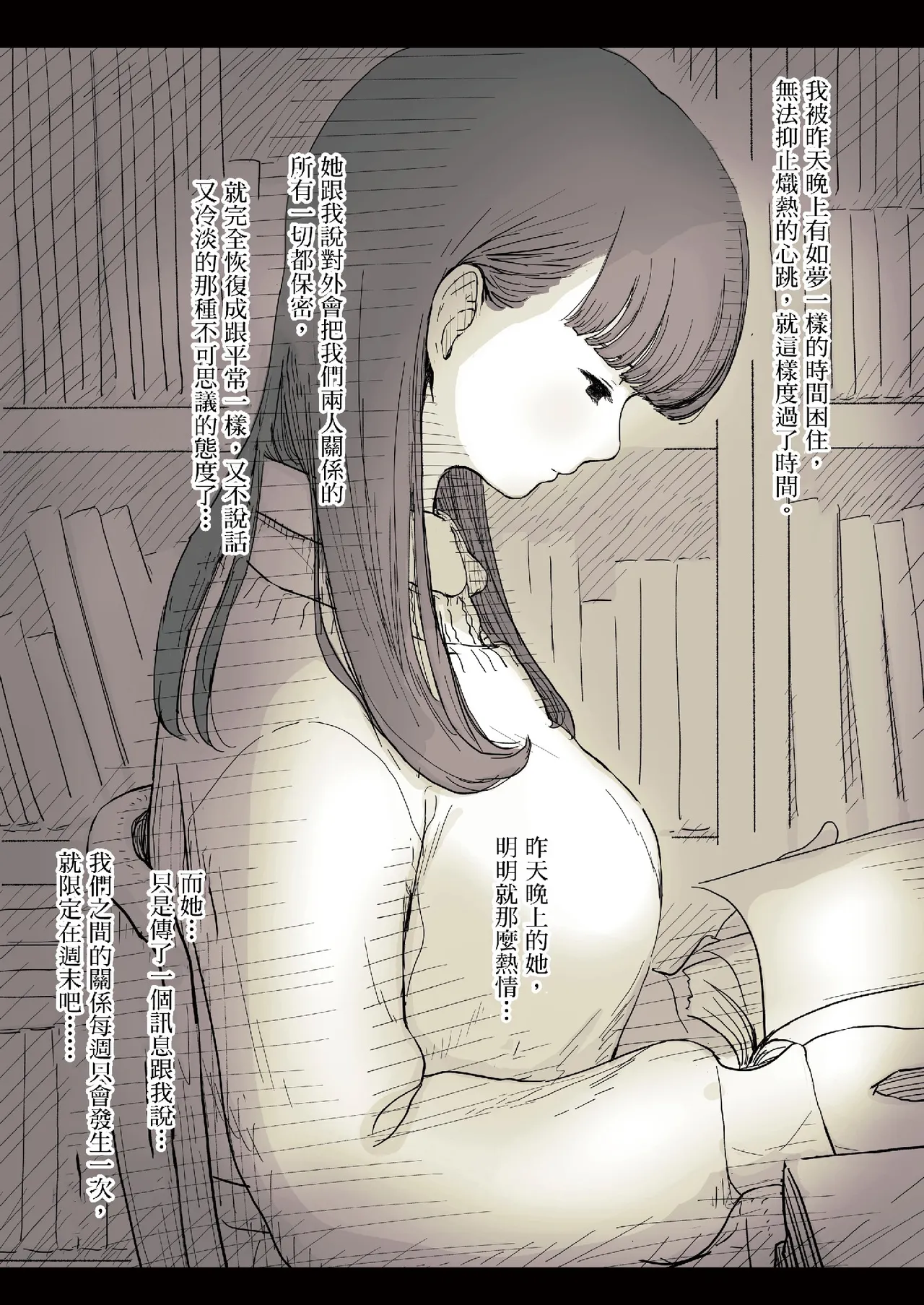 [Himawari no Tane (Taneno Nakami)] Bungaku Joshi ni Taberareru 2 [Chinese] [Decensored] [Digital] - Page 5