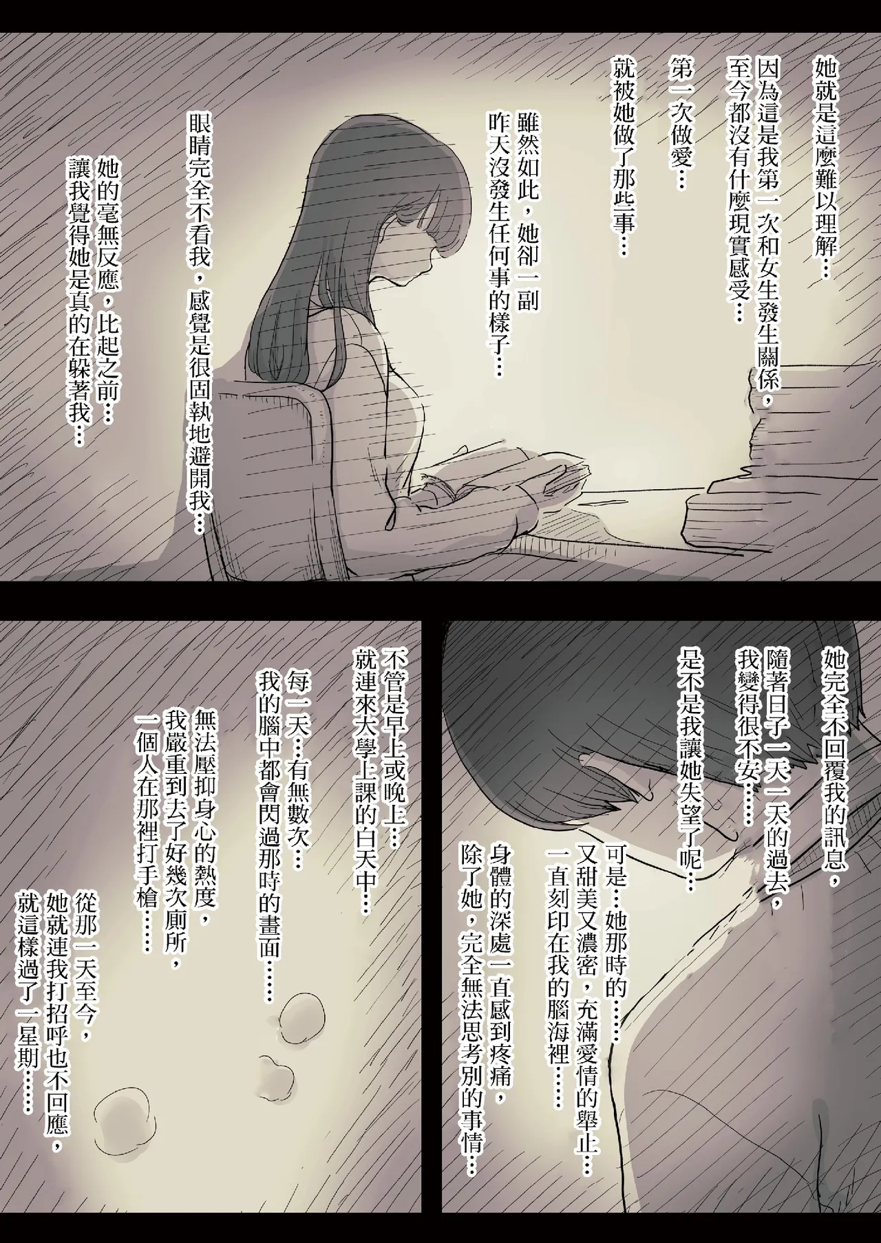 [Himawari no Tane (Taneno Nakami)] Bungaku Joshi ni Taberareru 2 [Chinese] [Decensored] [Digital] - Page 6