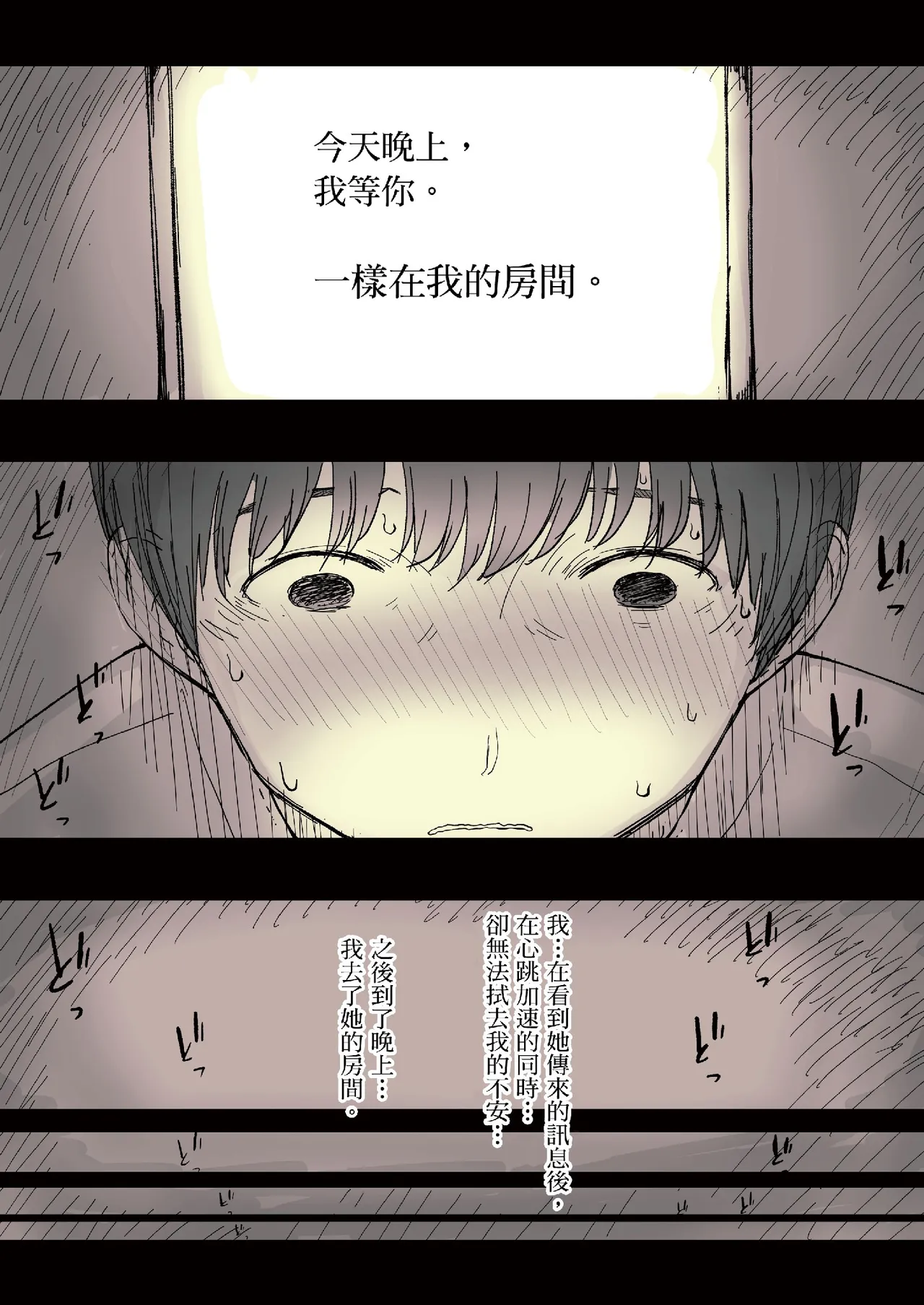 [Himawari no Tane (Taneno Nakami)] Bungaku Joshi ni Taberareru 2 [Chinese] [Decensored] [Digital] - Page 8