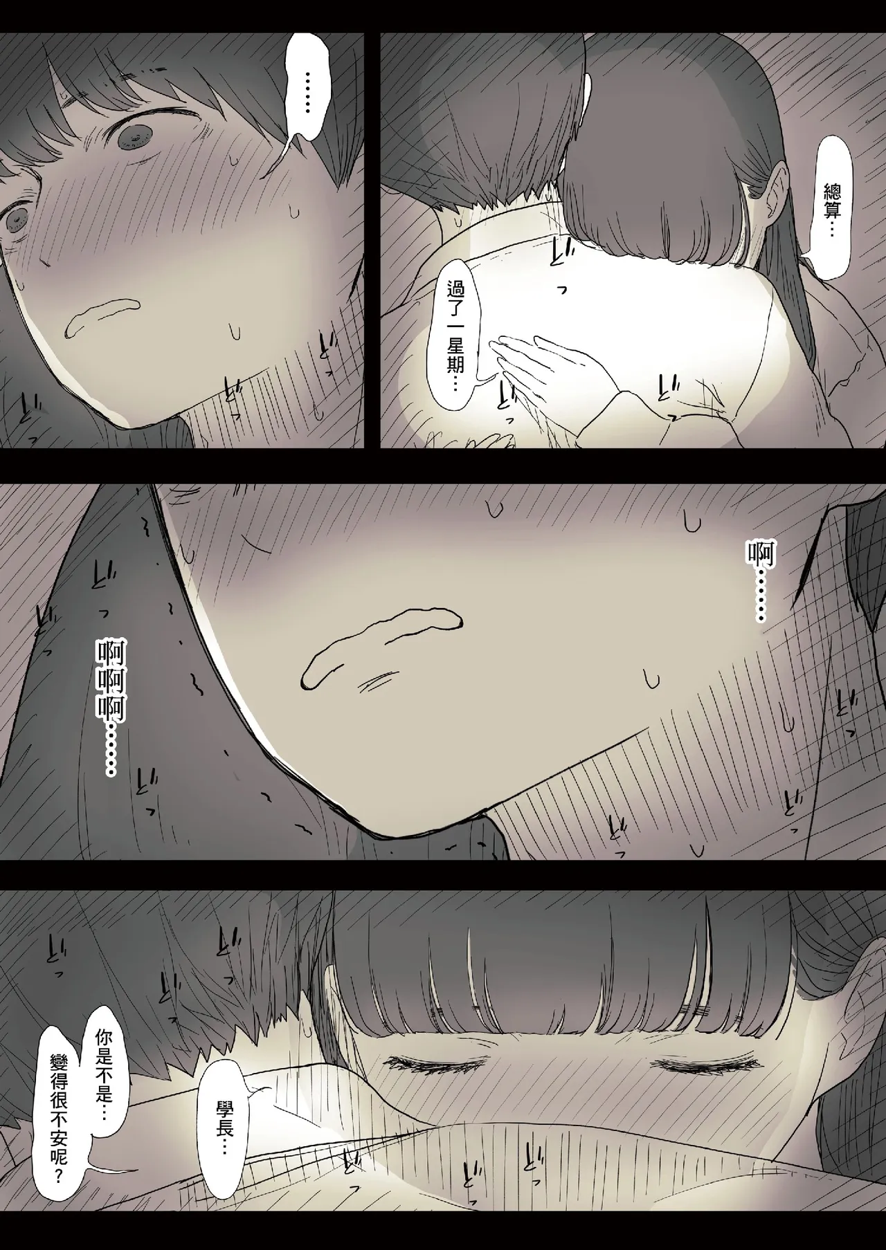 [Himawari no Tane (Taneno Nakami)] Bungaku Joshi ni Taberareru 2 [Chinese] [Decensored] [Digital] - Page 15