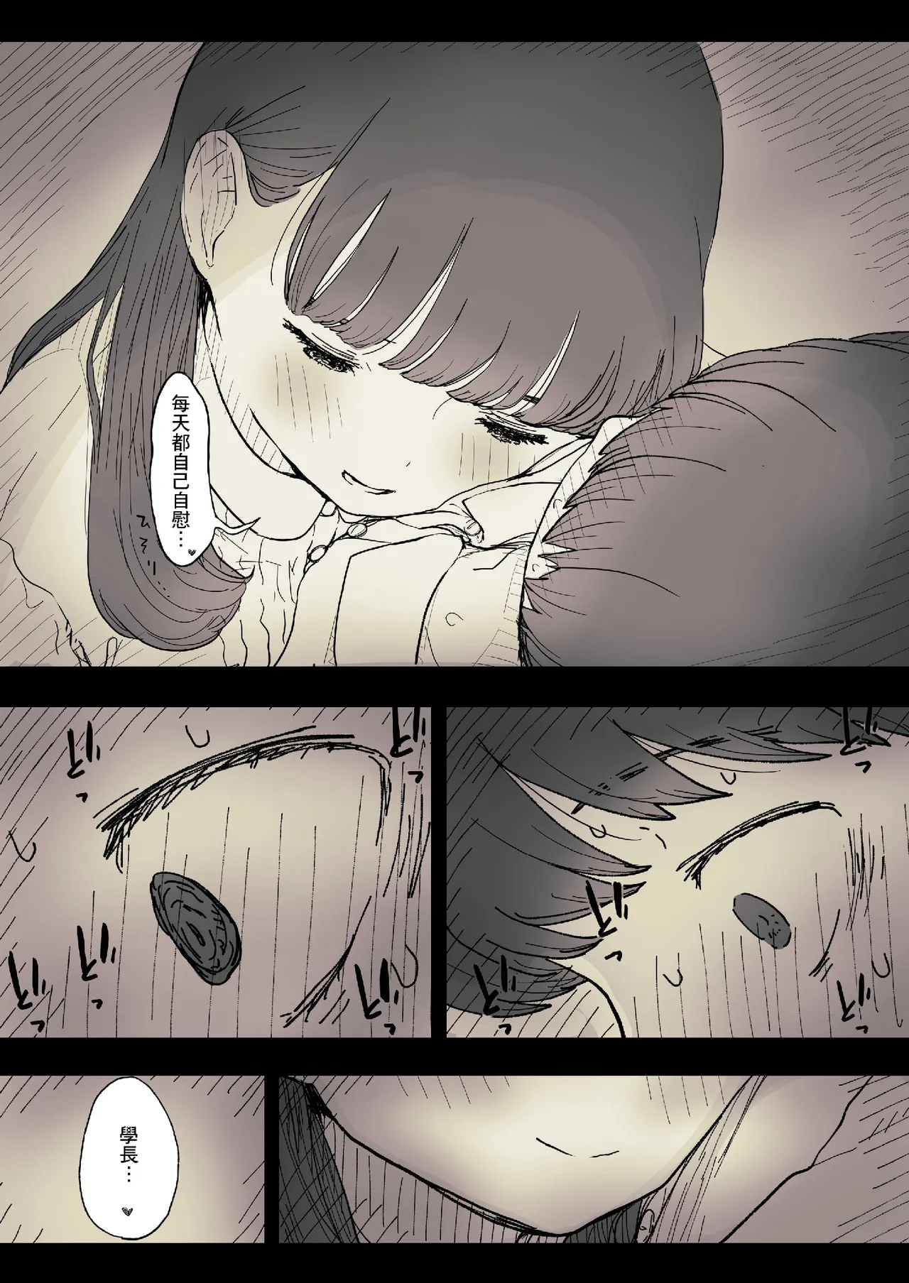 [Himawari no Tane (Taneno Nakami)] Bungaku Joshi ni Taberareru 2 [Chinese] [Decensored] [Digital] - Page 17