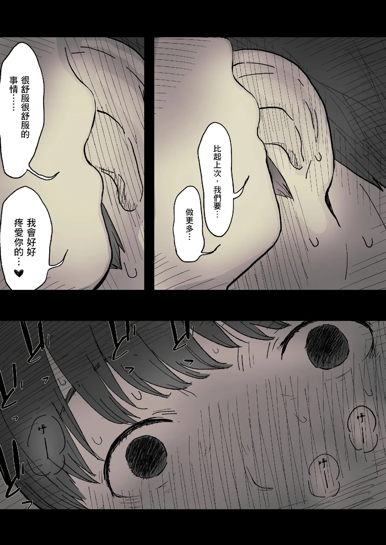 [Himawari no Tane (Taneno Nakami)] Bungaku Joshi ni Taberareru 2 [Chinese] [Decensored] [Digital] - Page 19